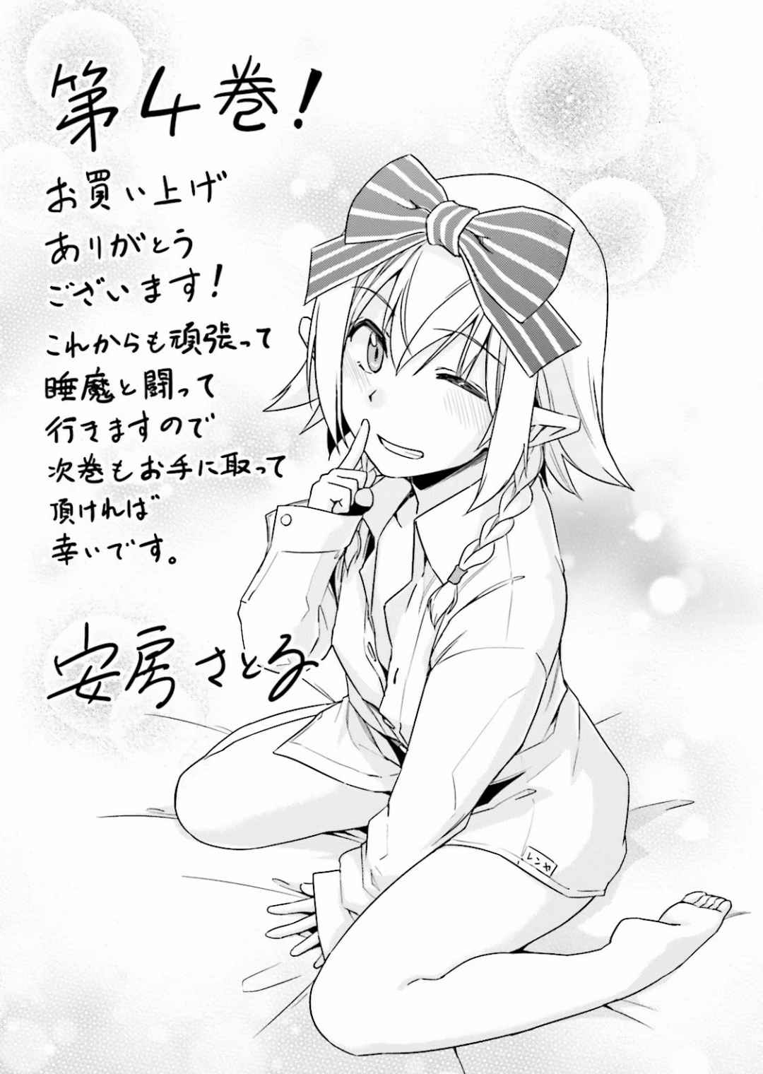 Nidome no Jinsei o Isekai de Volume 1-10 Fanservice Only page 12 - big breasts compilation hentai manga - read online free