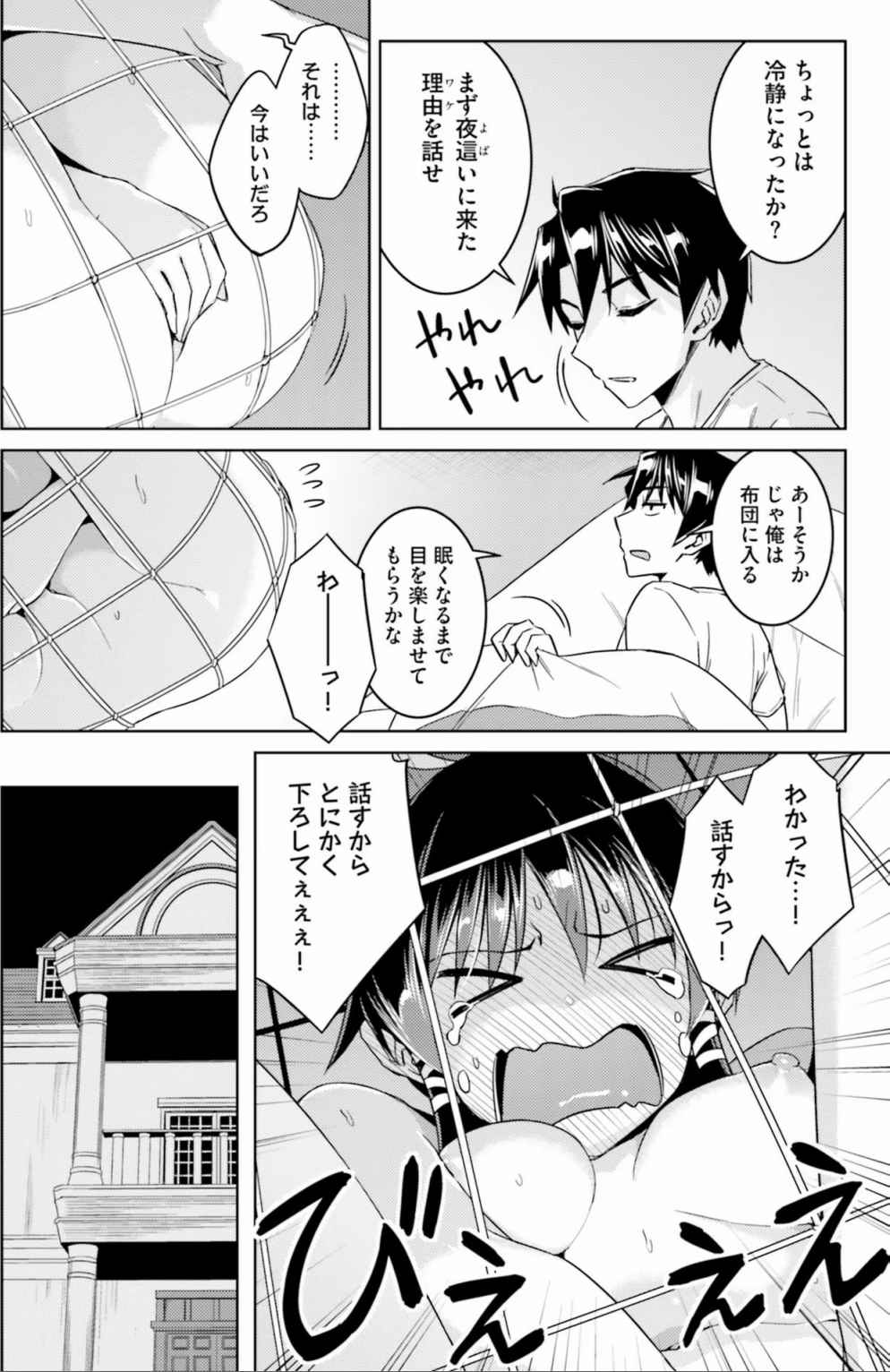 Nidome no Jinsei o Isekai de Volume 1-10 Fanservice Only page 32 - big breasts compilation hentai manga - read online free