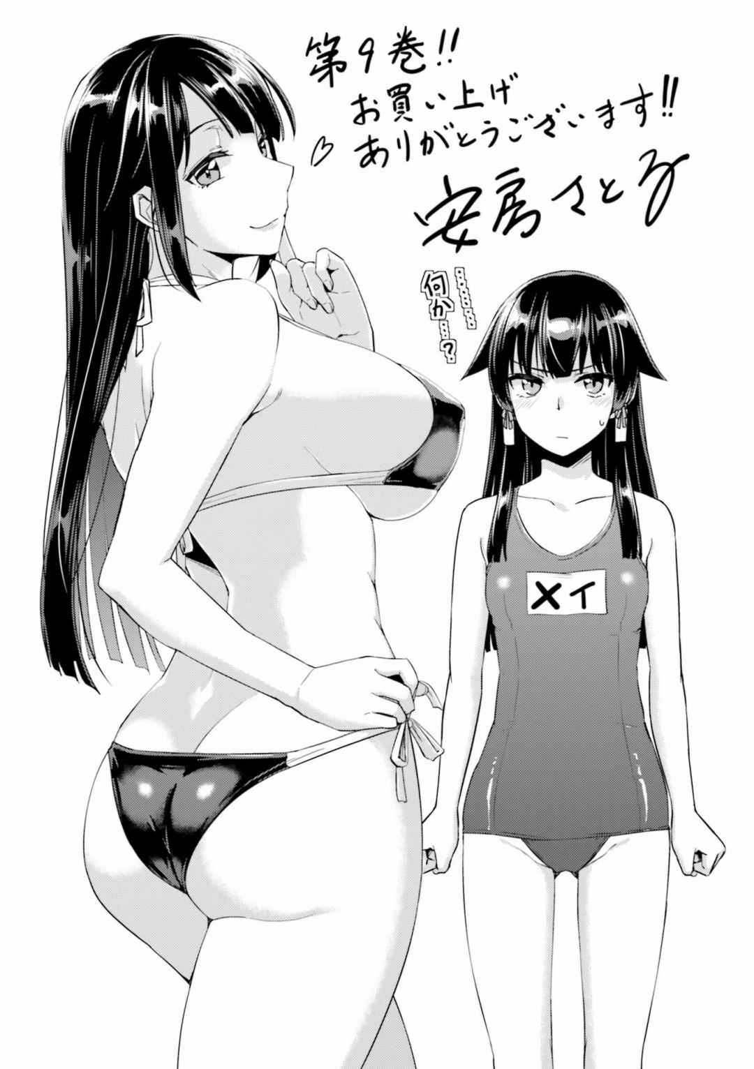 Nidome no Jinsei o Isekai de Volume 1-10 Fanservice Only page 45 - big breasts compilation hentai manga - read online free