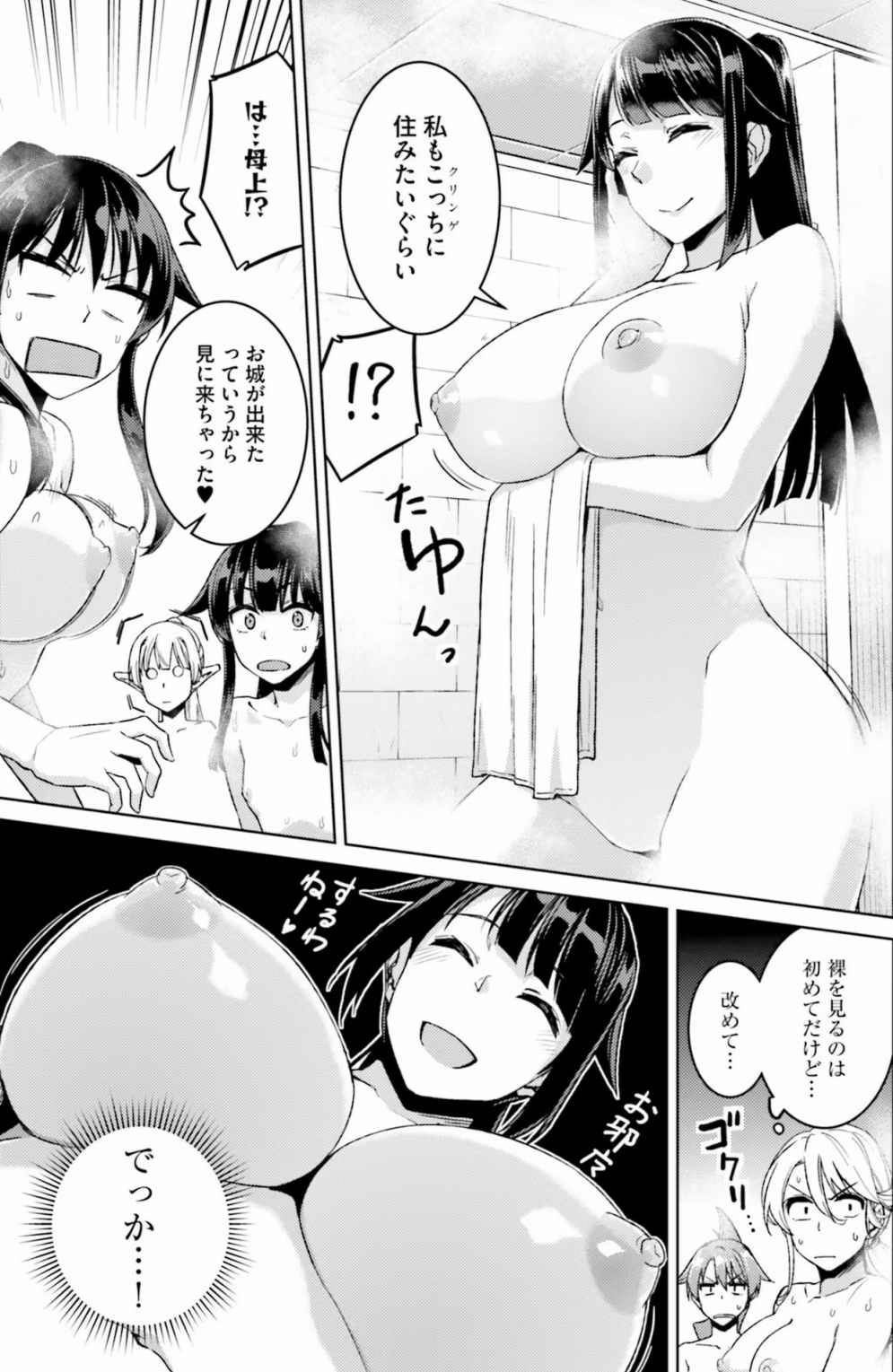 Nidome no Jinsei o Isekai de Volume 1-10 Fanservice Only page 50 - big breasts multi-work series hentai manga - read online free