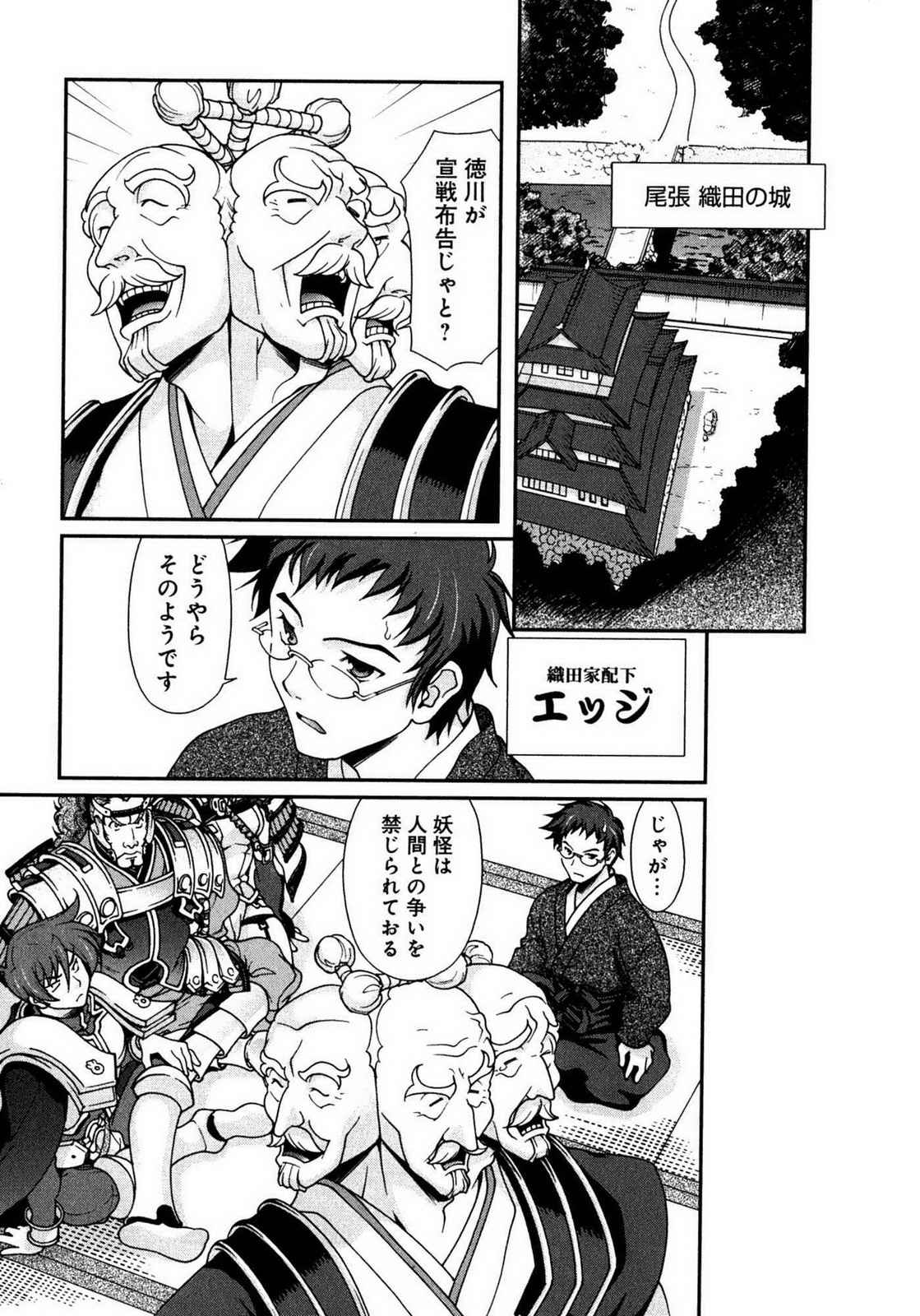 Sengoku RANCE Volume 1 page 112 rance parody - big breasts story arc hentai manga - read online free