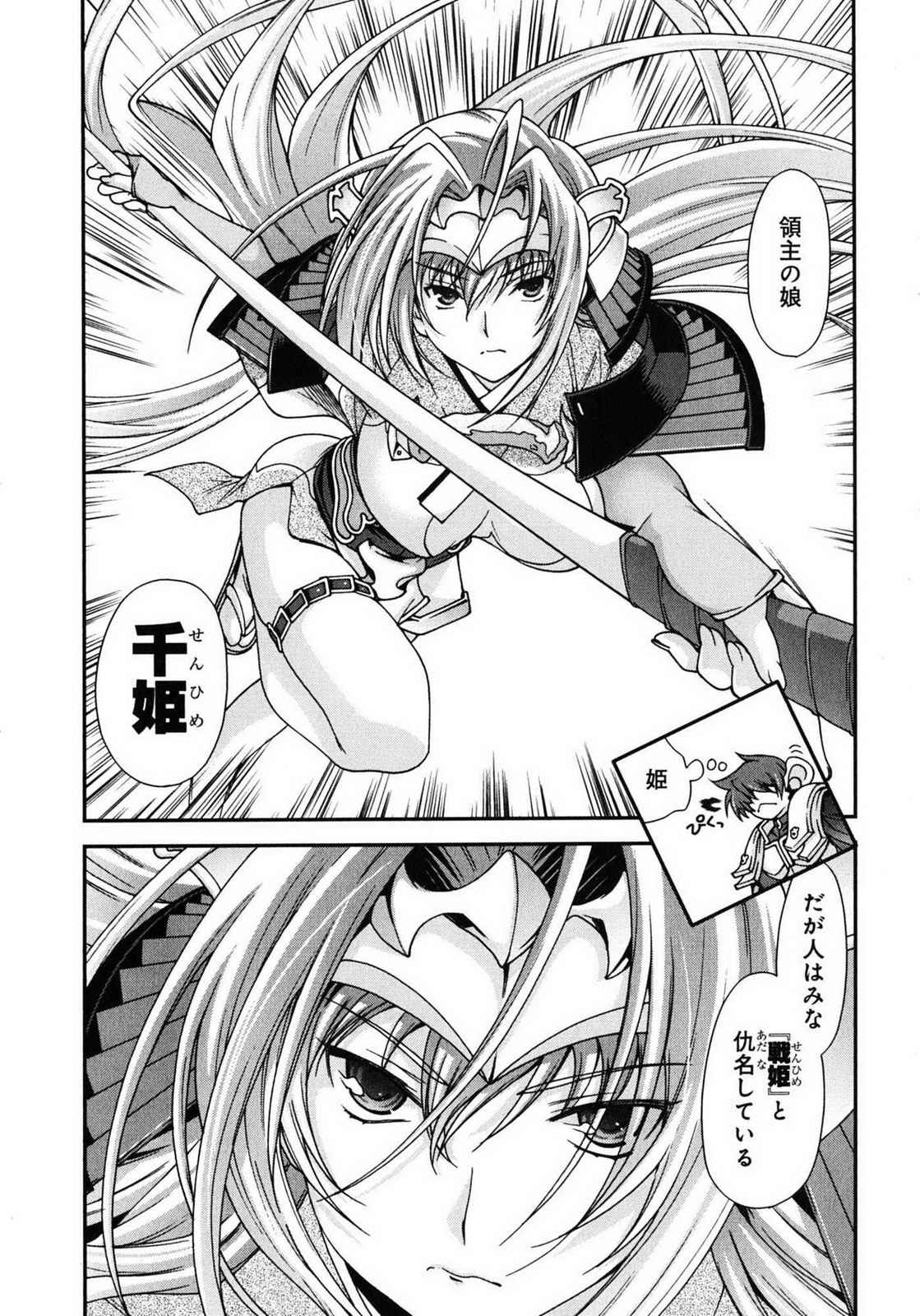 Sengoku RANCE Volume 1 page 115 rance parody - big breasts multi-work series hentai manga - read online free