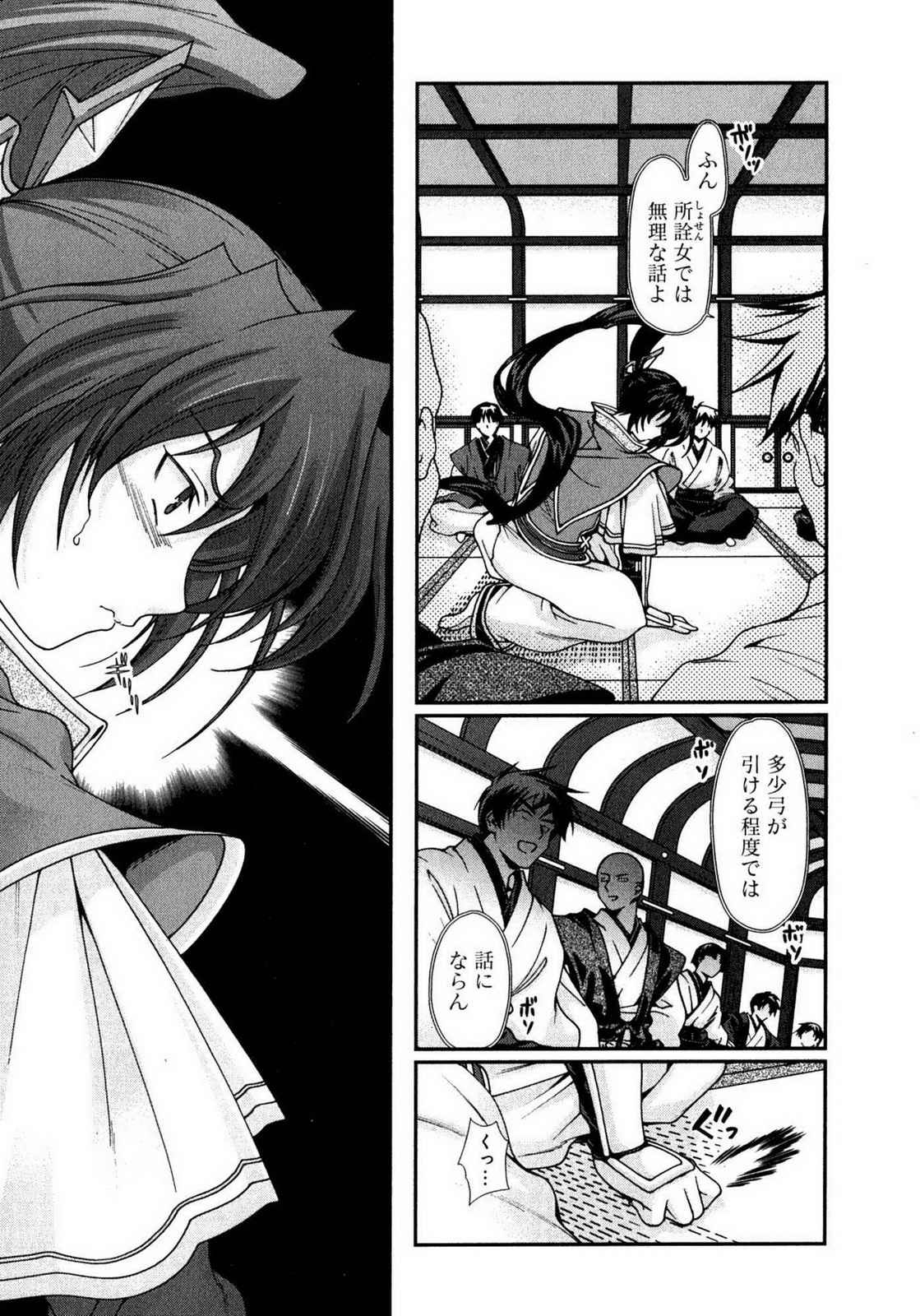 Sengoku RANCE Volume 1 page 120 rance parody - big breasts story arc hentai manga - read online free