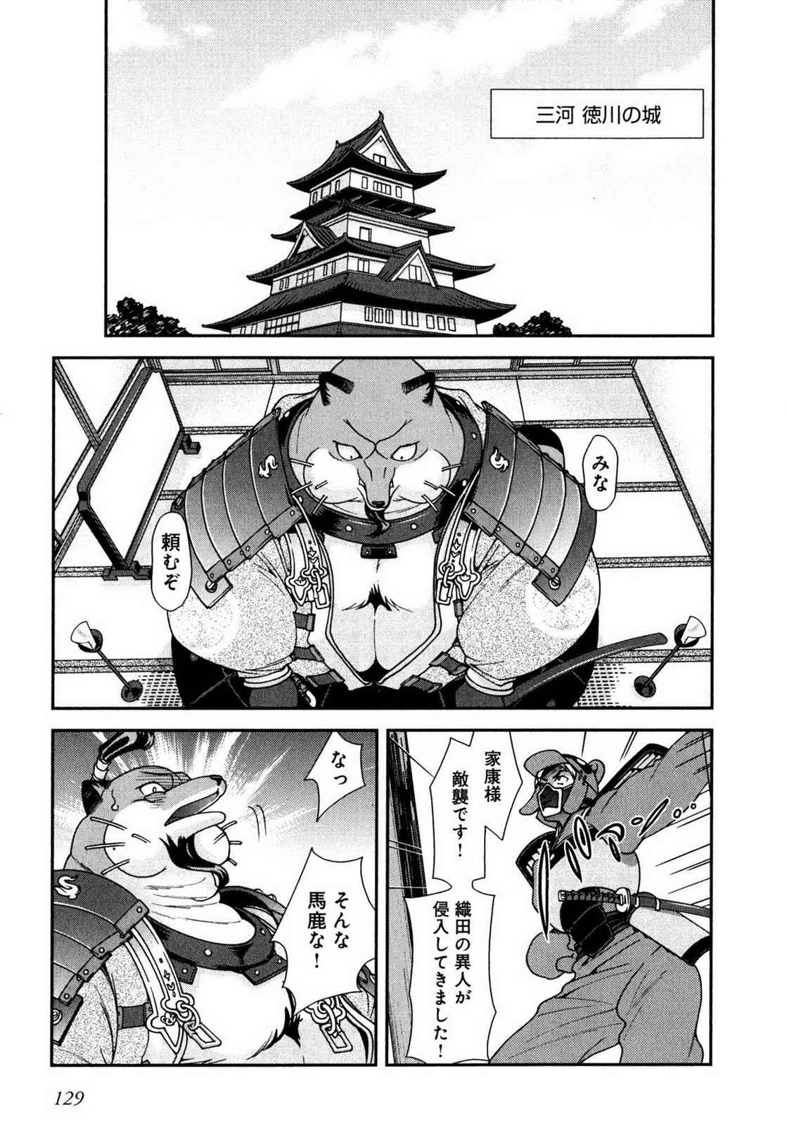 Sengoku RANCE Volume 1 page 124 rance parody - big breasts story arc hentai manga - read online free