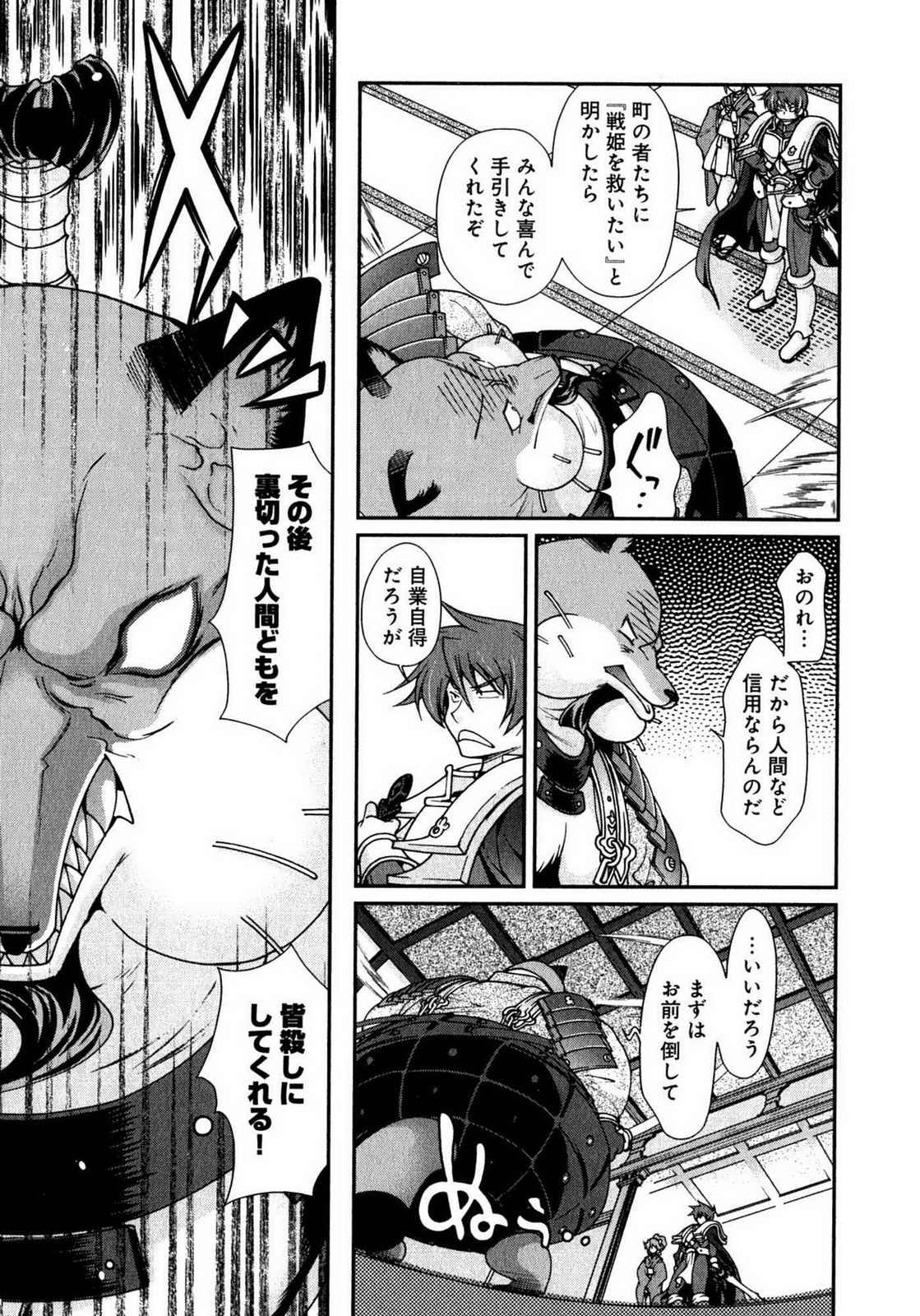 Sengoku RANCE Volume 1 page 126 rance parody - big breasts multi-work series hentai manga - read online free