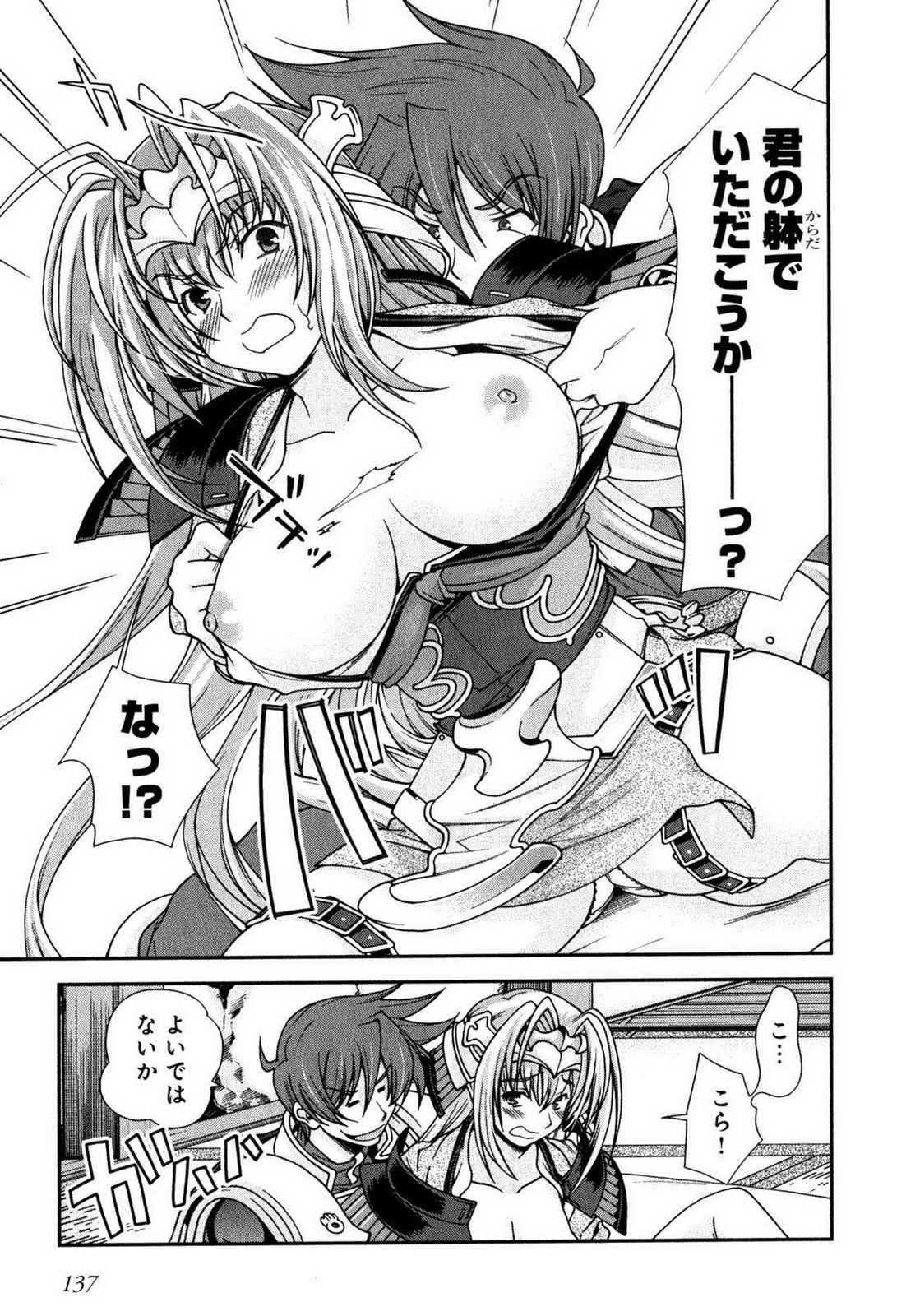 Sengoku RANCE Volume 1 page 132 rance parody - big breasts multi-work series hentai manga - read online free