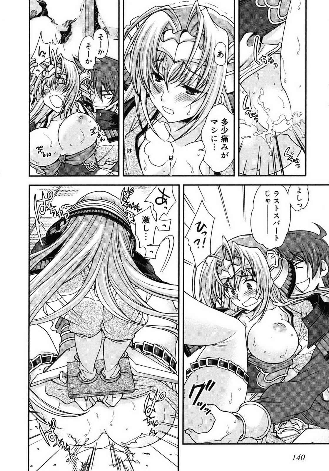Sengoku RANCE Volume 1 page 135 rance parody - big breasts multi-work series hentai manga - read online free