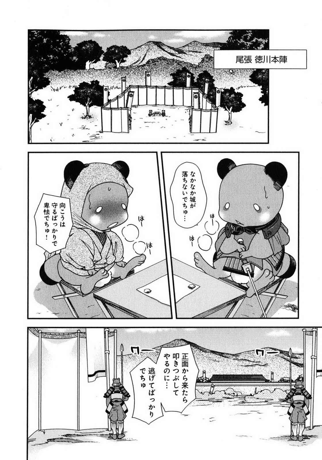 Sengoku RANCE Volume 1 page 139 rance parody - big breasts multi-work series hentai manga - read online free