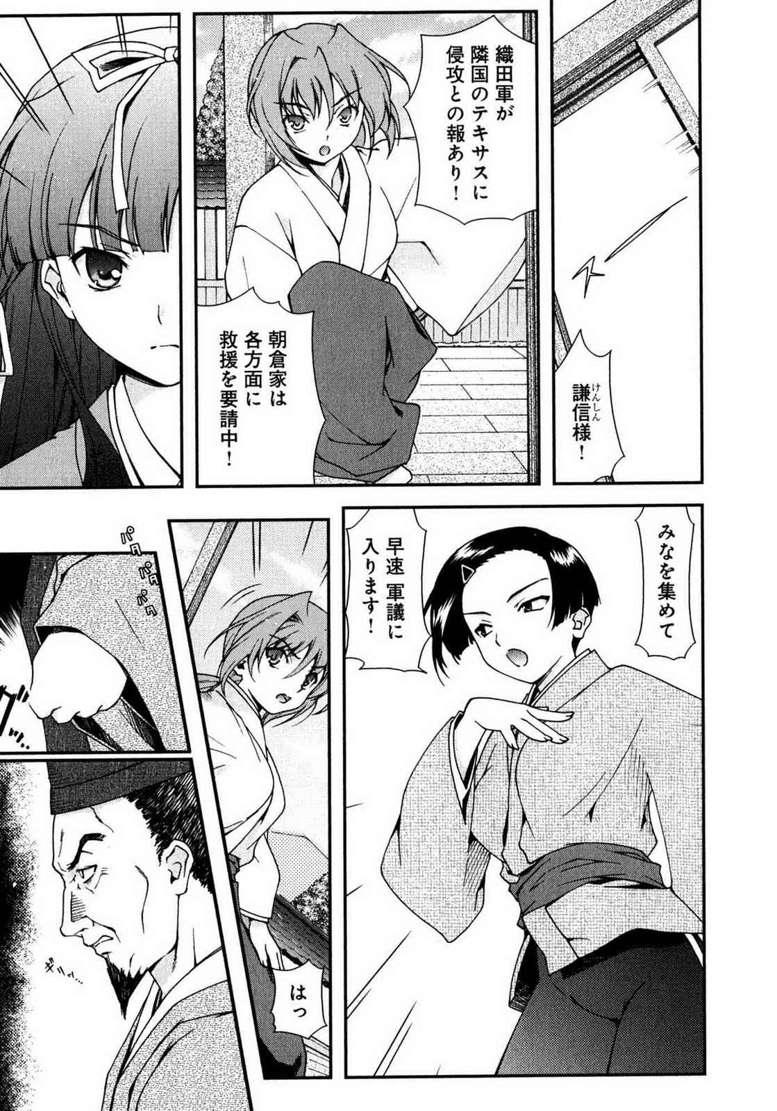 Sengoku RANCE Volume 1 page 151 rance parody - big breasts story arc hentai manga - read online free