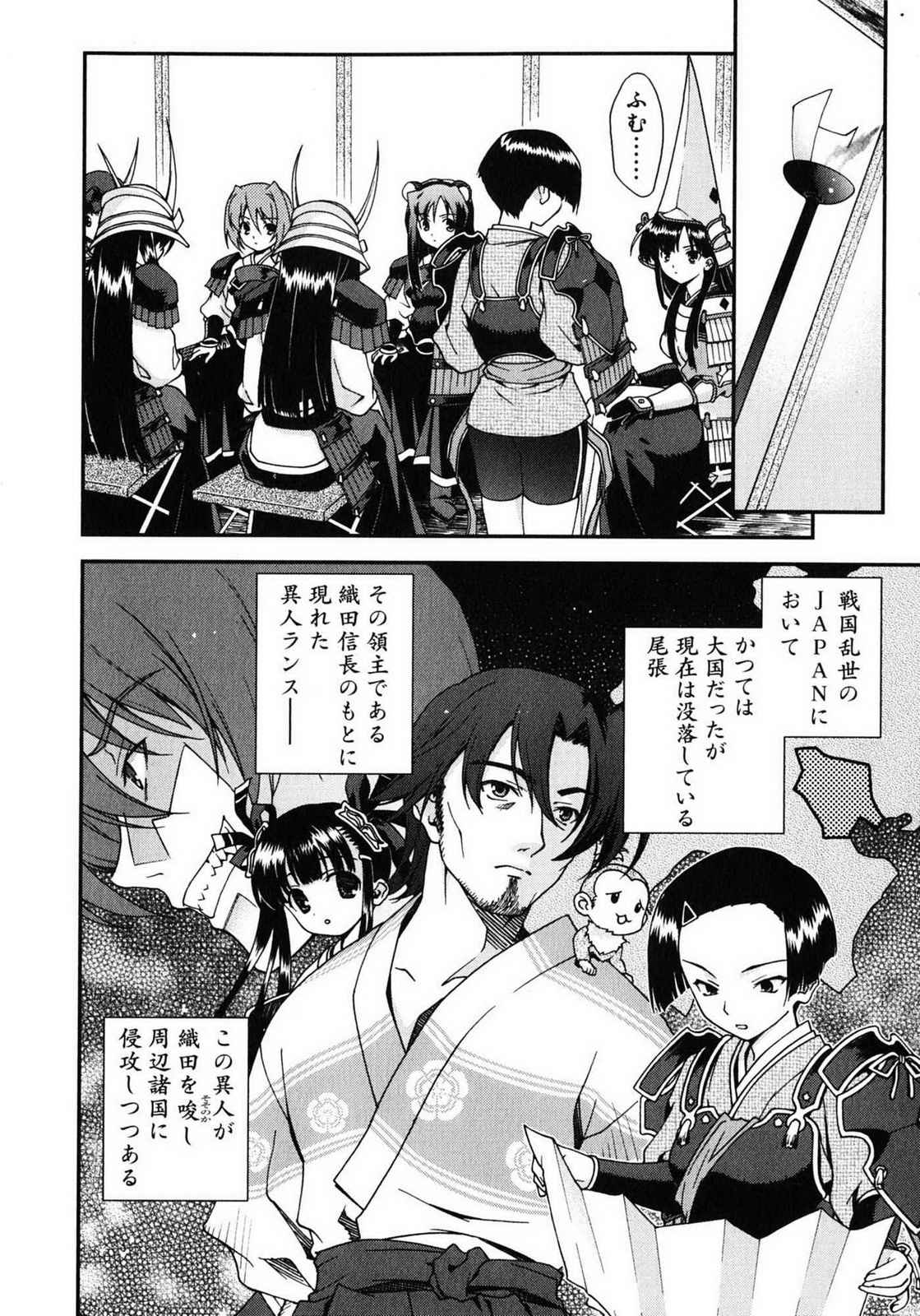 Sengoku RANCE Volume 1 page 152 rance parody - big breasts story arc hentai manga - read online free