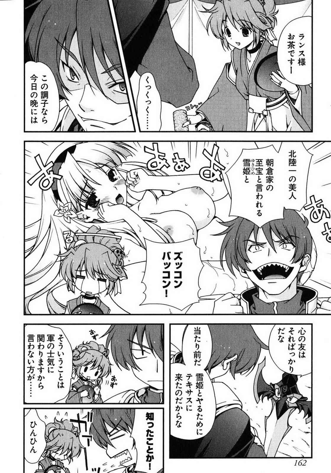 Sengoku RANCE Volume 1 page 155 rance parody - big breasts multi-work series hentai manga - read online free