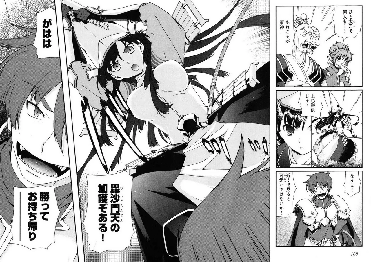 Sengoku RANCE Volume 1 page 161 rance parody - big breasts multi-work series hentai manga - read online free