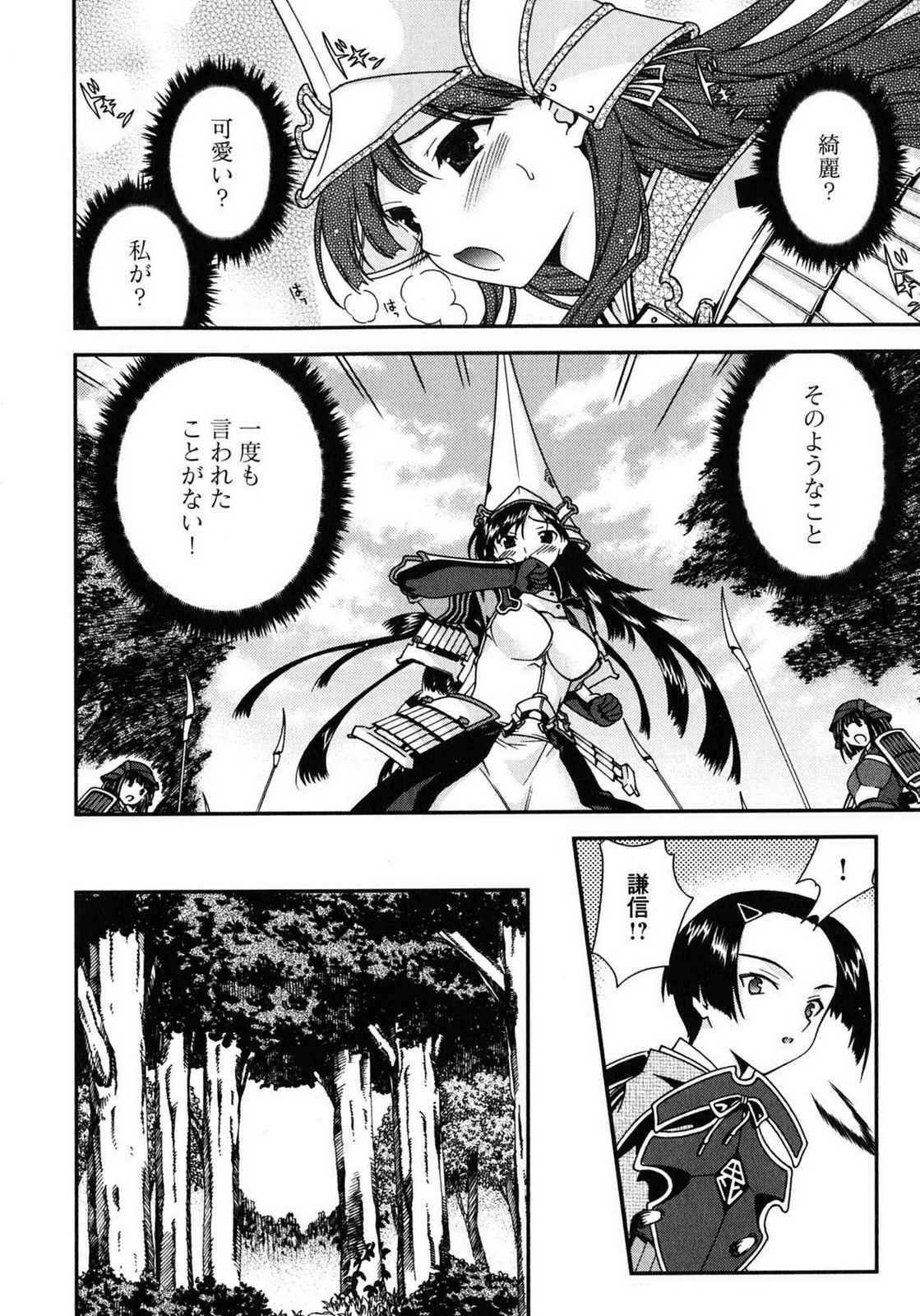 Sengoku RANCE Volume 1 page 167 rance parody - big breasts multi-work series hentai manga - read online free