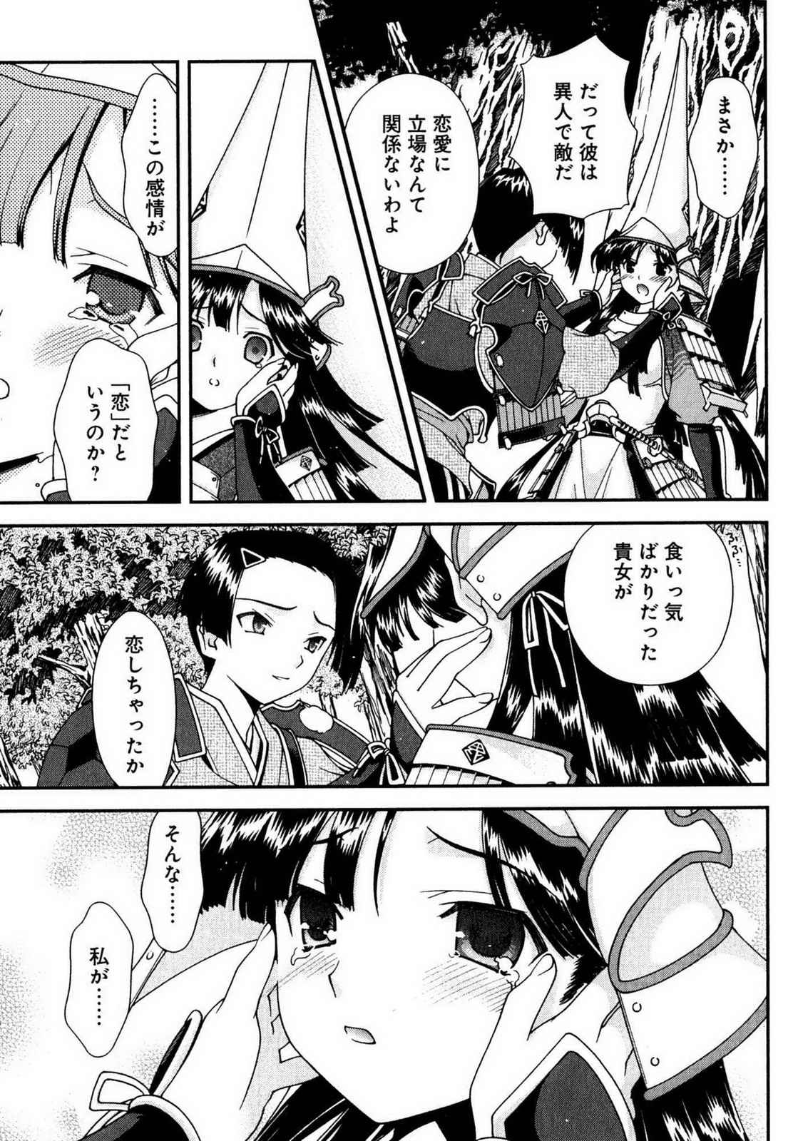 Sengoku RANCE Volume 1 page 170 rance parody - big breasts story arc hentai manga - read online free