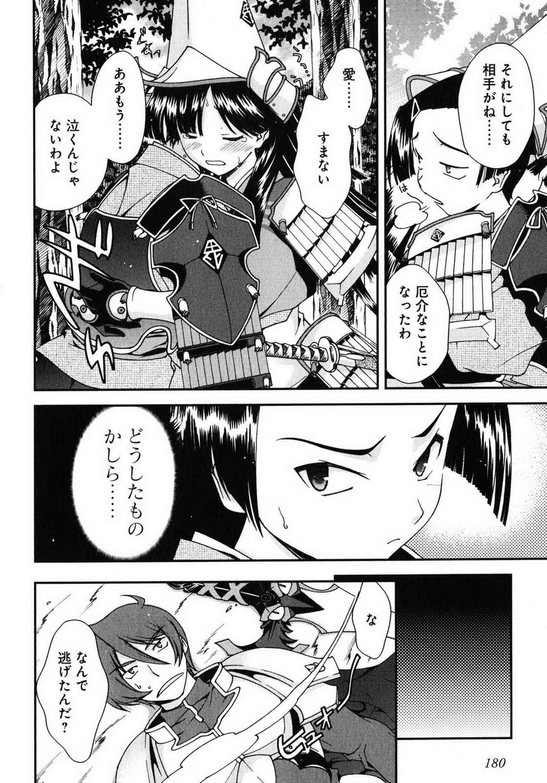 Sengoku RANCE Volume 1 page 171 rance parody - big breasts multi-work series hentai manga - read online free