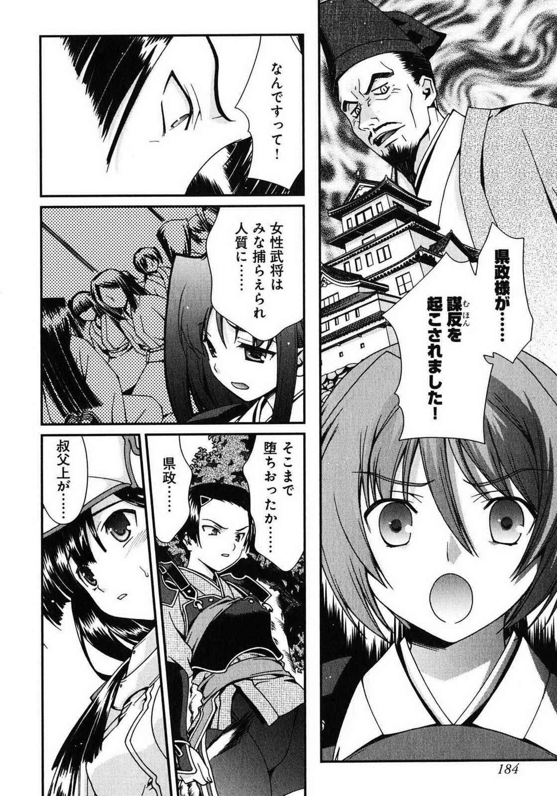 Sengoku RANCE Volume 1 page 175 rance parody - big breasts multi-work series hentai manga - read online free