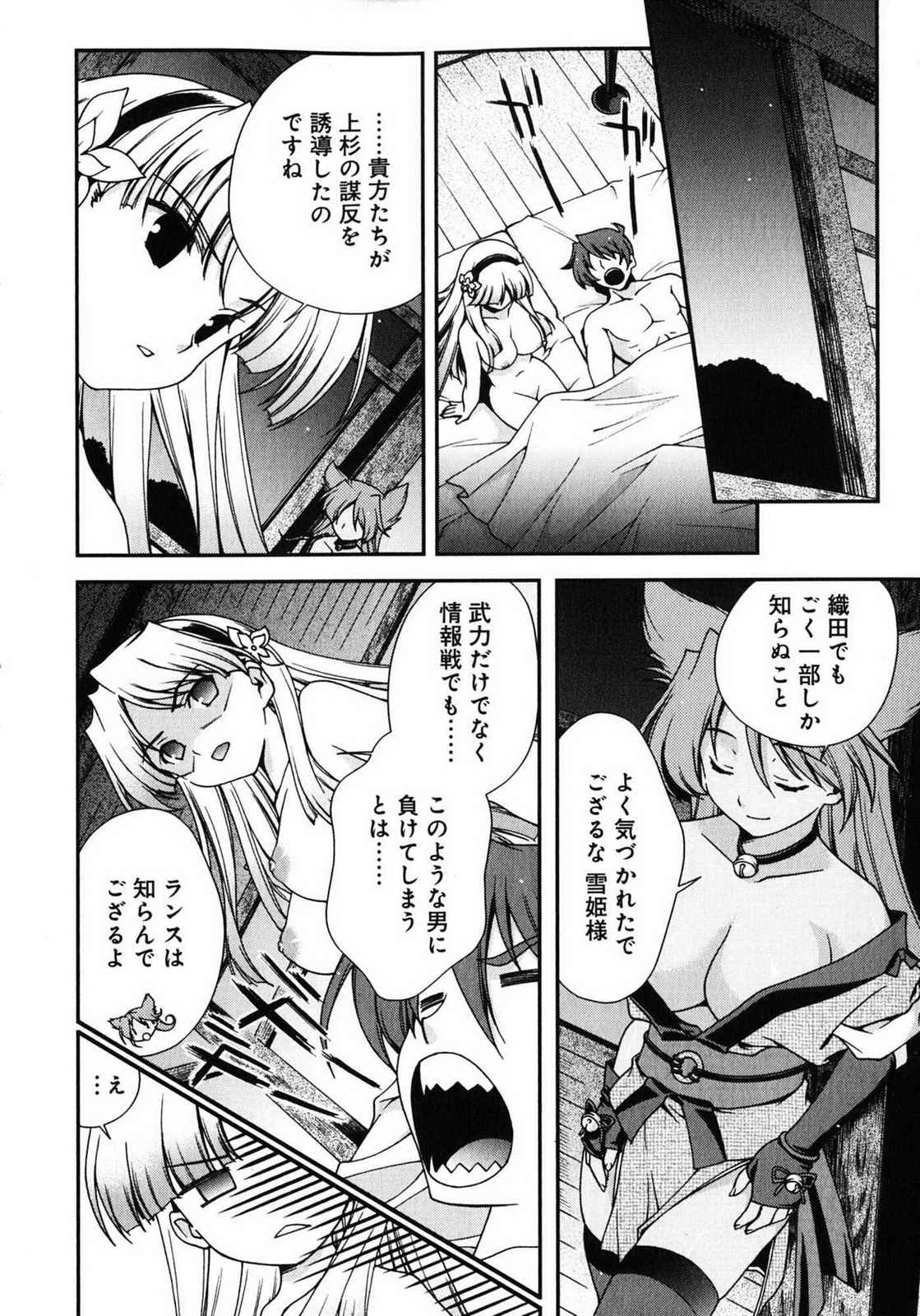 Sengoku RANCE Volume 1 page 177 rance parody - big breasts multi-work series hentai manga - read online free