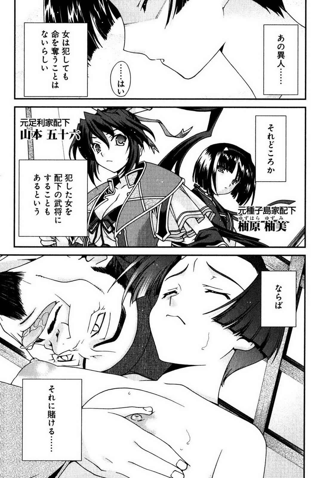 Sengoku RANCE Volume 1 page 182 rance parody - big breasts multi-work series hentai manga - read online free