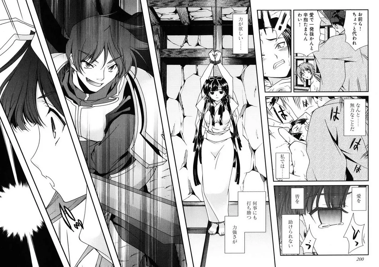 Sengoku RANCE Volume 1 page 191 rance parody - big breasts multi-work series hentai manga - read online free