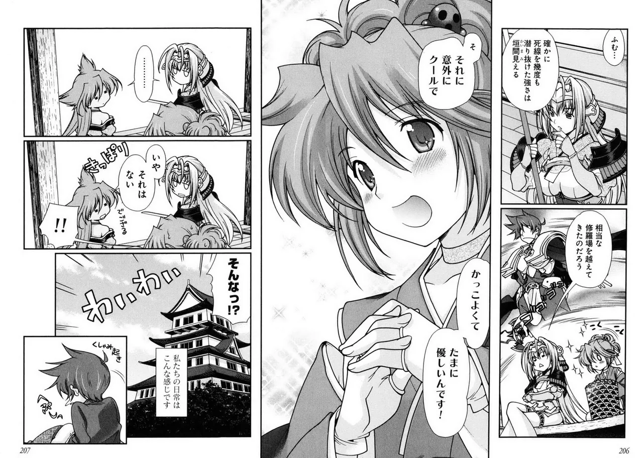 Sengoku RANCE Volume 1 page 196 rance parody - big breasts multi-work series hentai manga - read online free