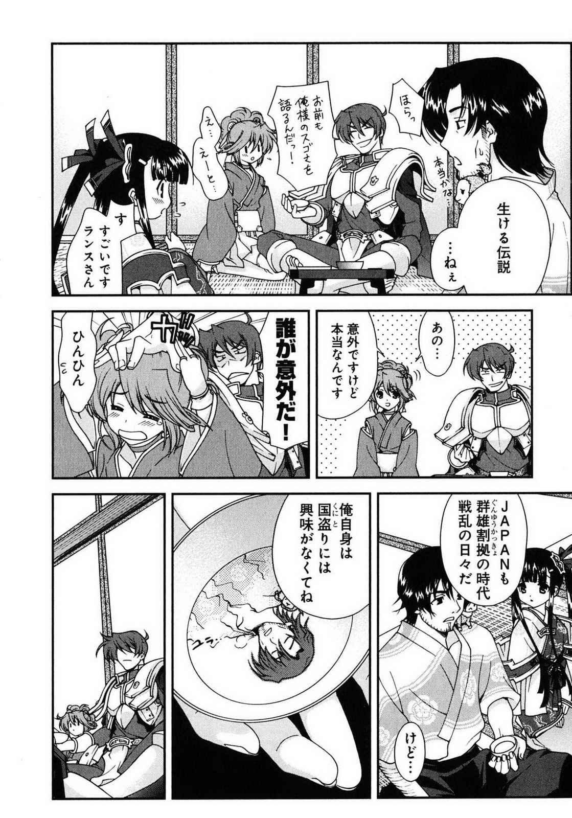 Sengoku RANCE Volume 1 page 20 rance parody - big breasts multi-work series hentai manga - read online free