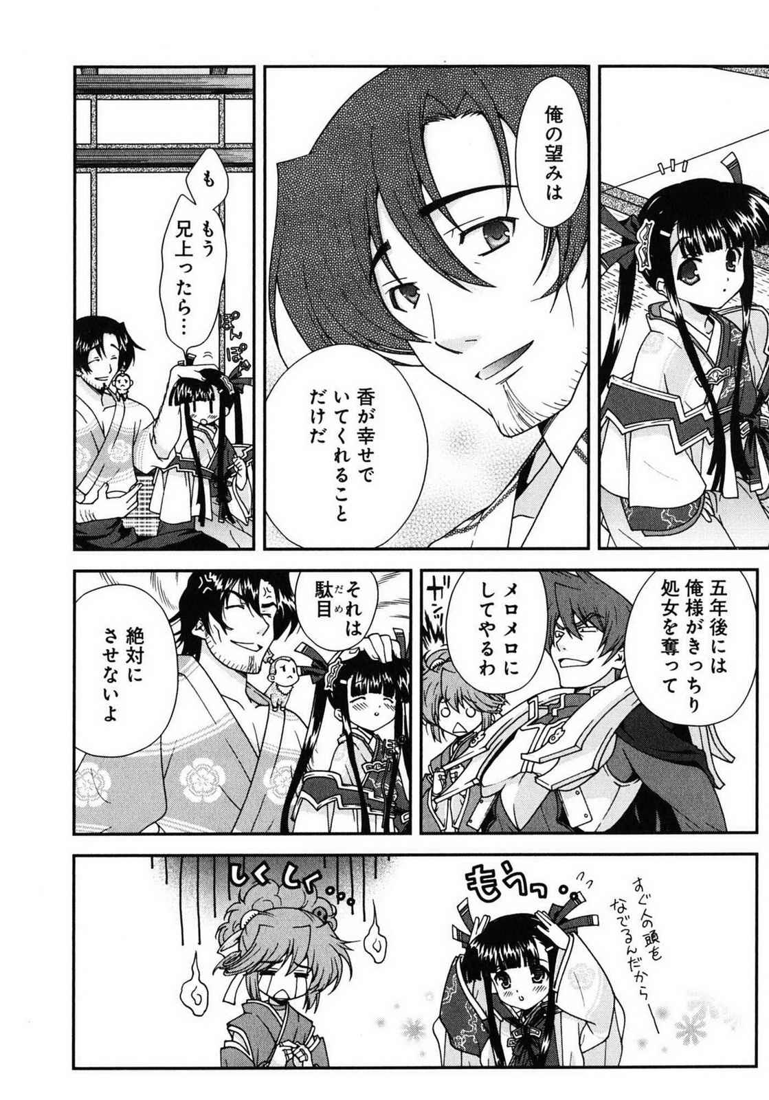 Sengoku RANCE Volume 1 page 22 rance parody - big breasts multi-work series hentai manga - read online free