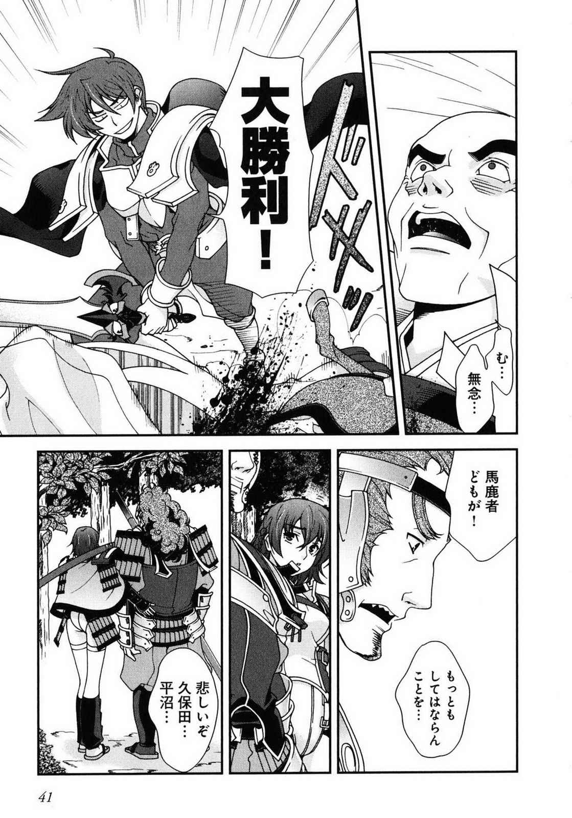 Sengoku RANCE Volume 1 page 39 rance parody - big breasts story arc hentai manga - read online free