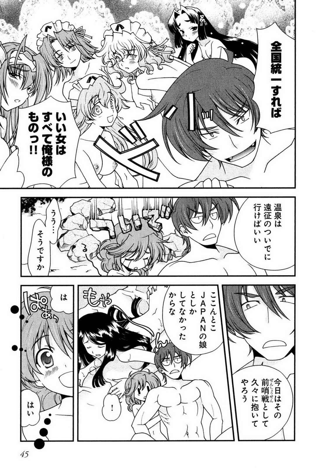 Sengoku RANCE Volume 1 page 43 rance parody - big breasts story arc hentai manga - read online free