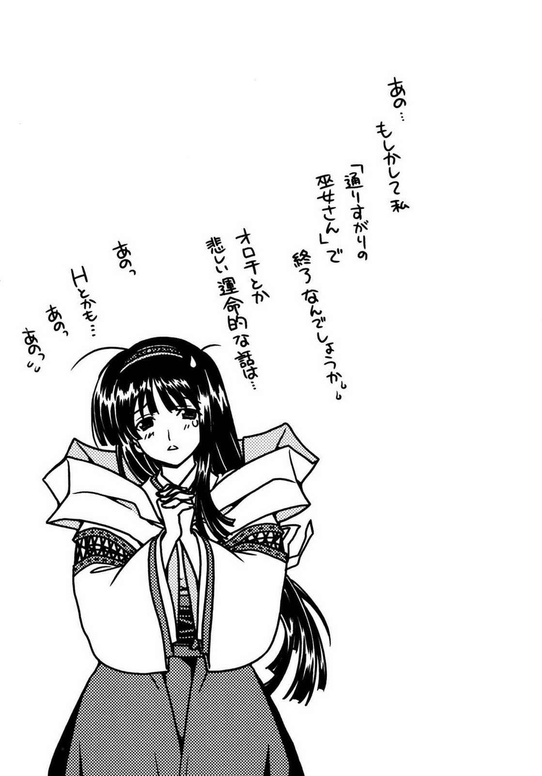 Sengoku RANCE Volume 1 page 51 rance parody - big breasts story arc hentai manga - read online free