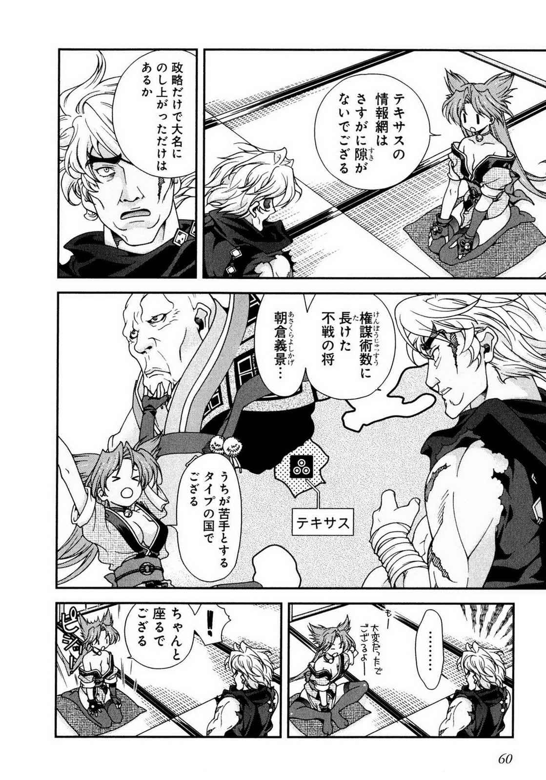 Sengoku RANCE Volume 1 page 57 rance parody - big breasts multi-work series hentai manga - read online free