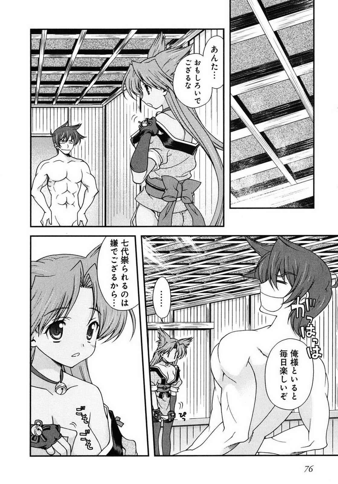 Sengoku RANCE Volume 1 page 73 rance parody - big breasts story arc hentai manga - read online free