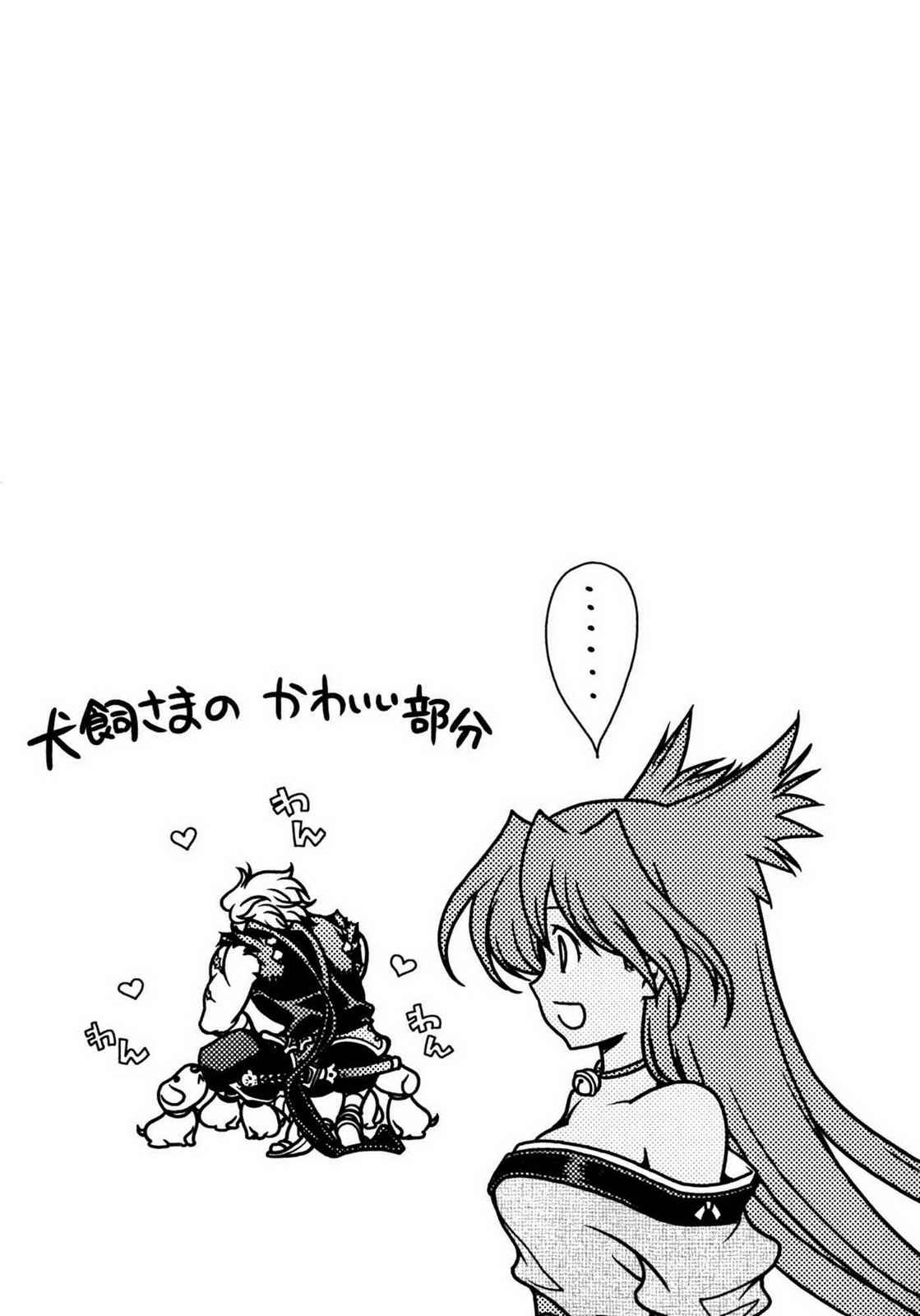 Sengoku RANCE Volume 1 page 99 rance parody - big breasts story arc hentai manga - read online free