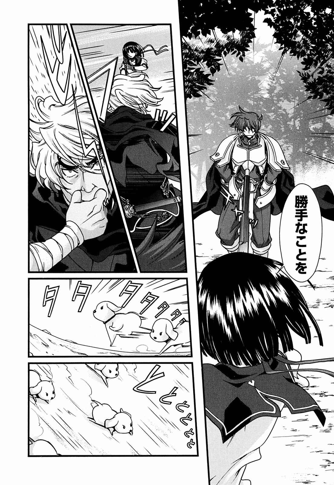 Sengoku RANCE Volume 2 page 116 rance parody - big breasts multi-work series hentai manga - read online free