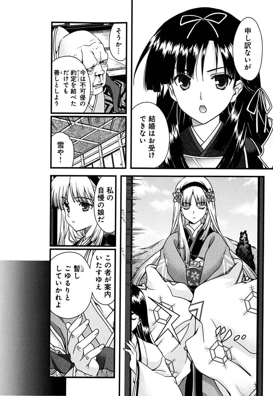 Sengoku RANCE Volume 2 - Page 139