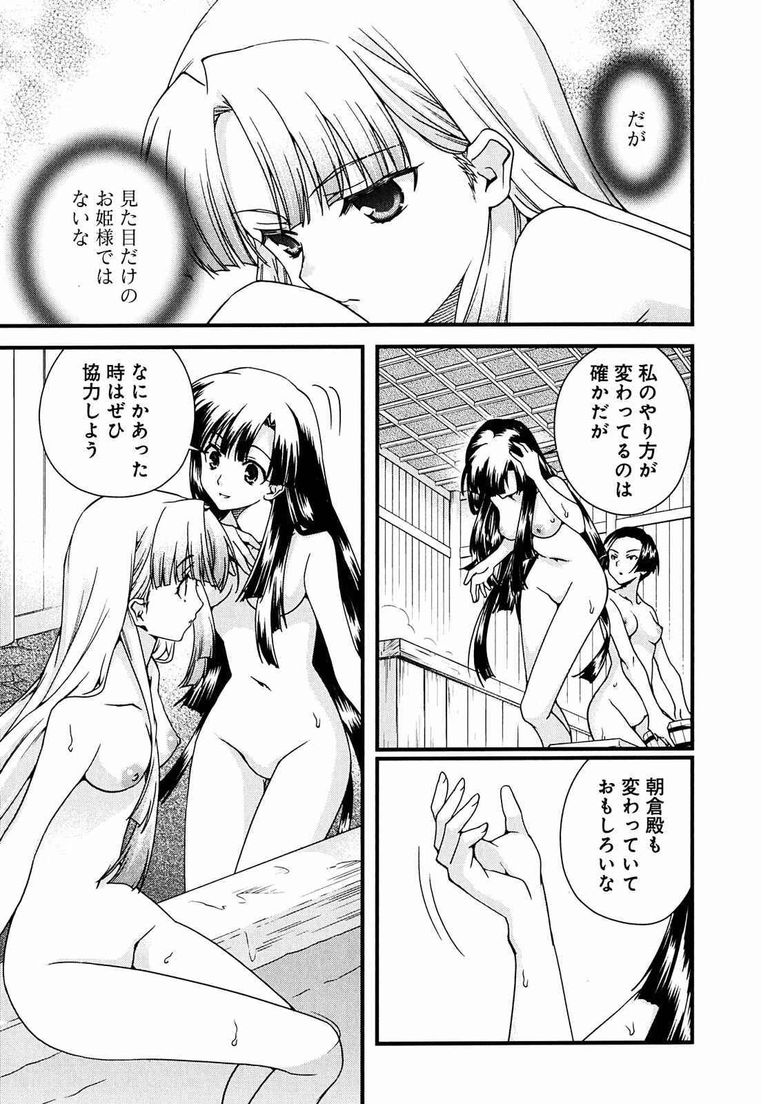 Sengoku RANCE Volume 2 page 145 rance parody - big breasts multi-work series hentai manga - read online free