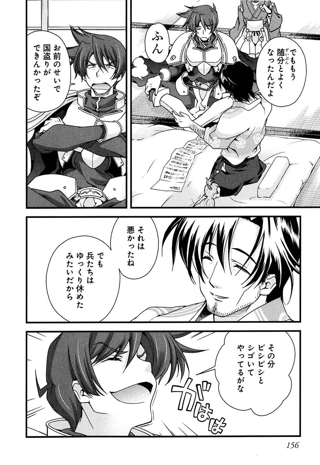 Sengoku RANCE Volume 2 page 148 rance parody - big breasts multi-work series hentai manga - read online free