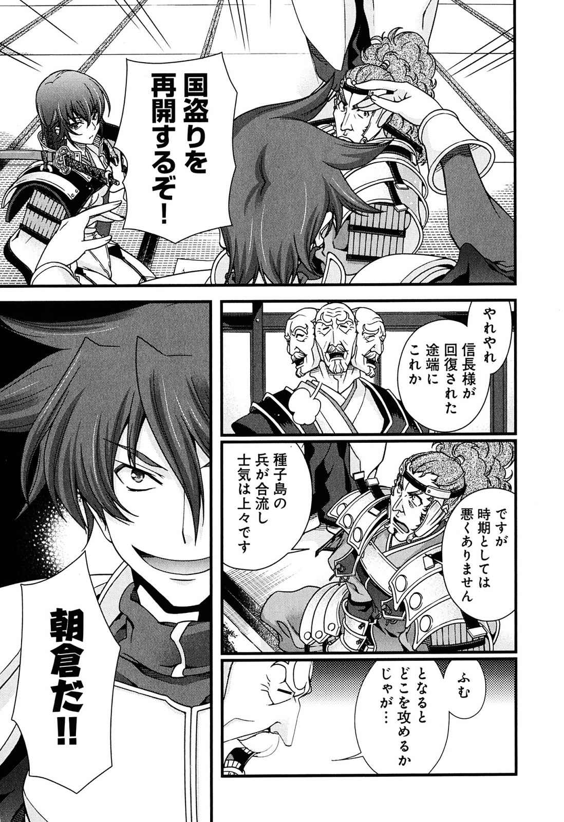 Sengoku RANCE Volume 2 page 153 rance parody - big breasts multi-work series hentai manga - read online free