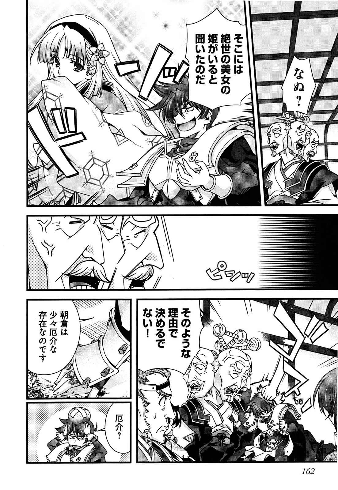 Sengoku RANCE Volume 2 page 154 rance parody - big breasts multi-work series hentai manga - read online free