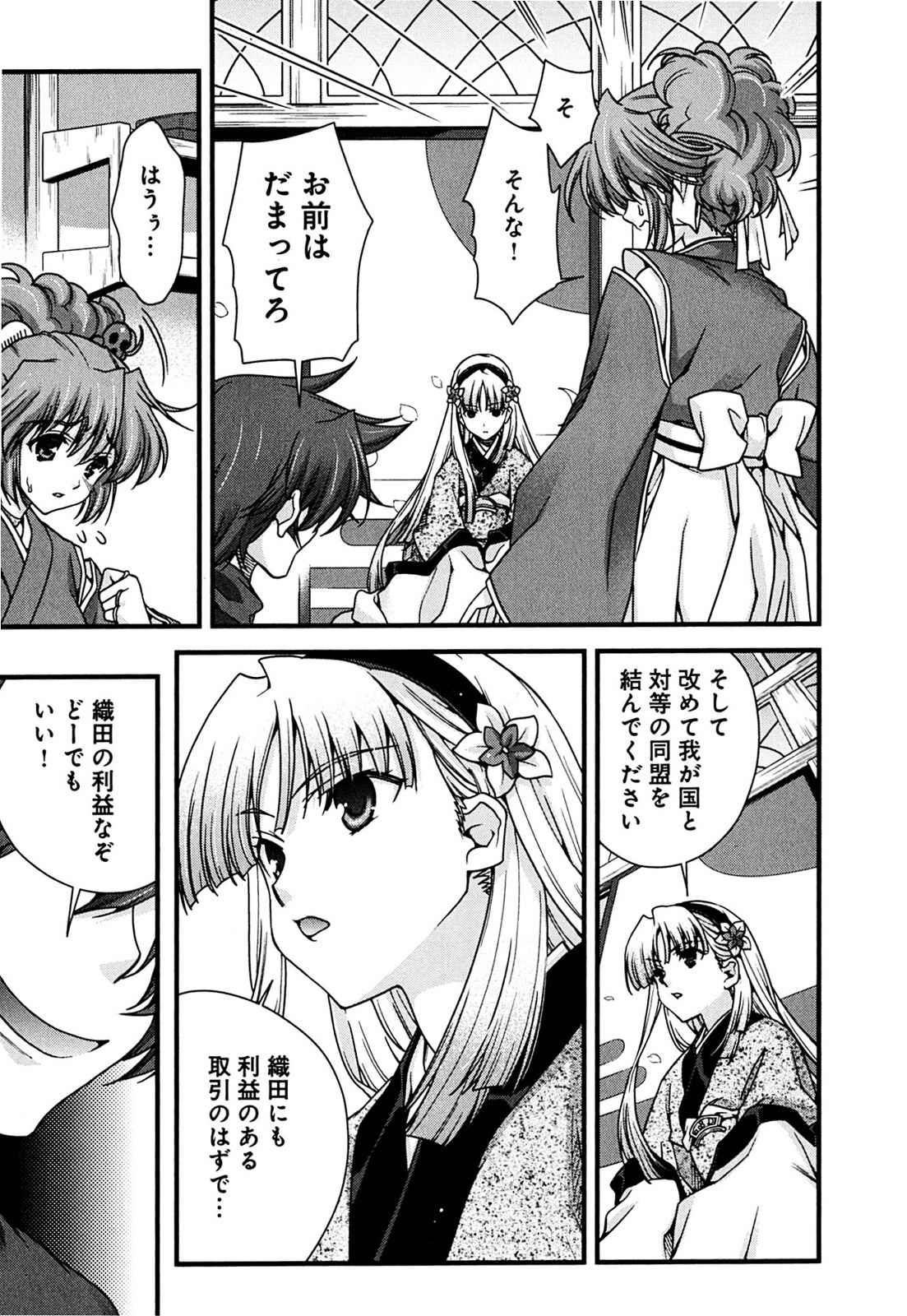Sengoku RANCE Volume 2 - Page 167