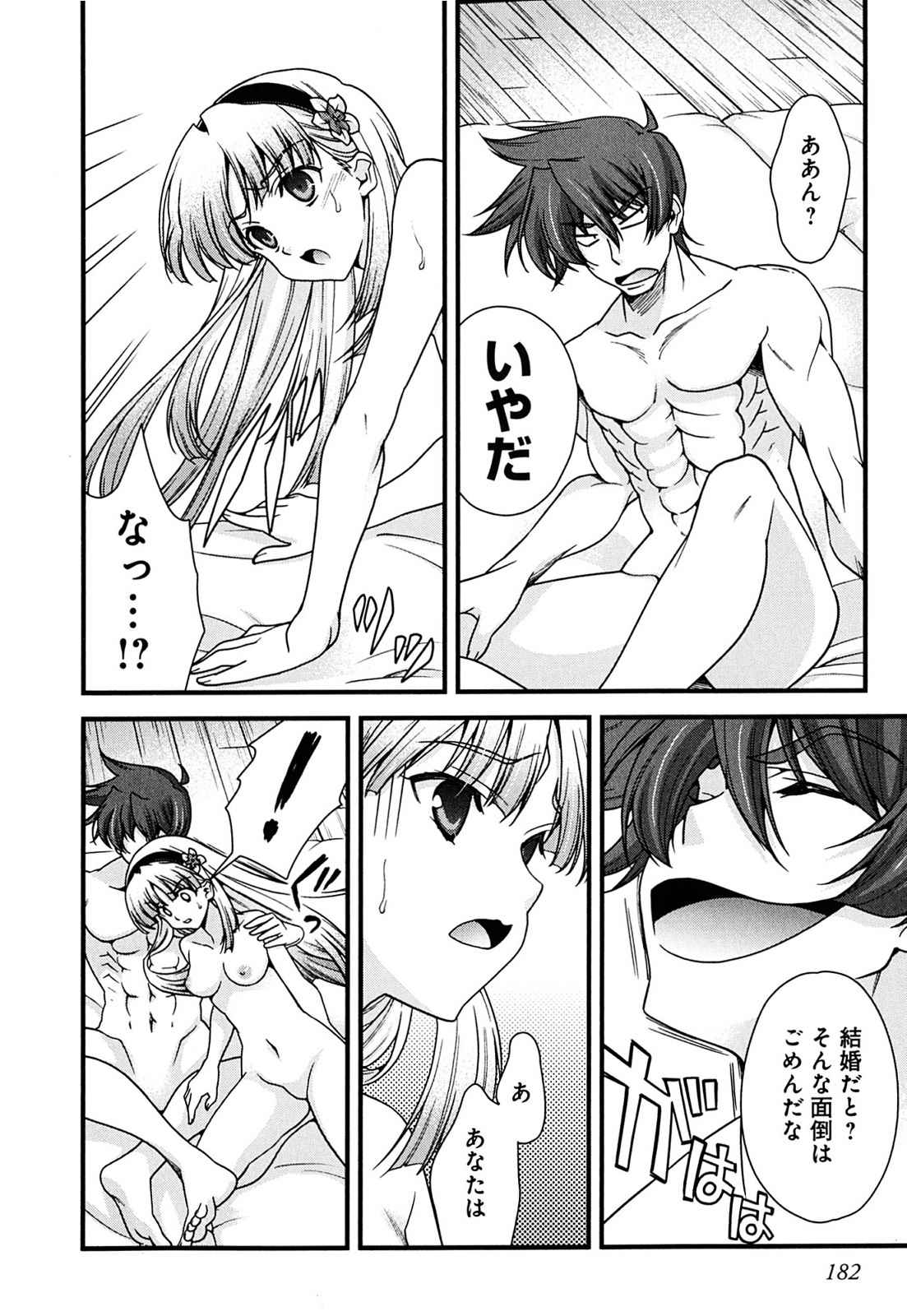 Sengoku RANCE Volume 2 page 174 rance parody - big breasts multi-work series hentai manga - read online free