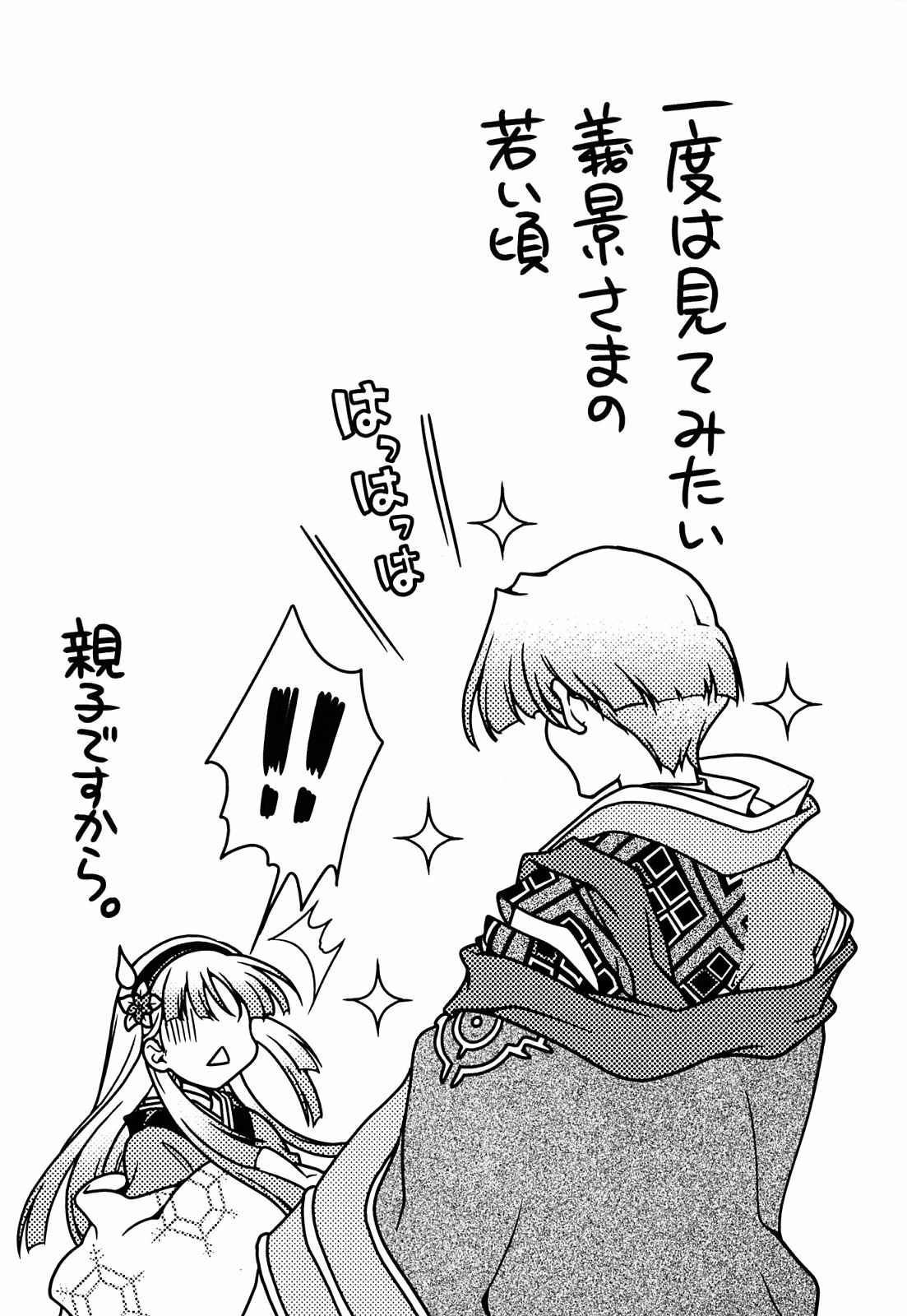 Sengoku RANCE Volume 2 - Page 179