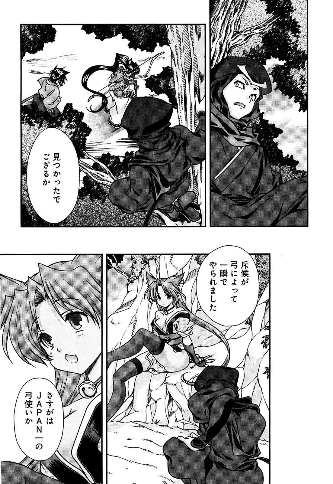 Sengoku RANCE Volume 2 - Page 28