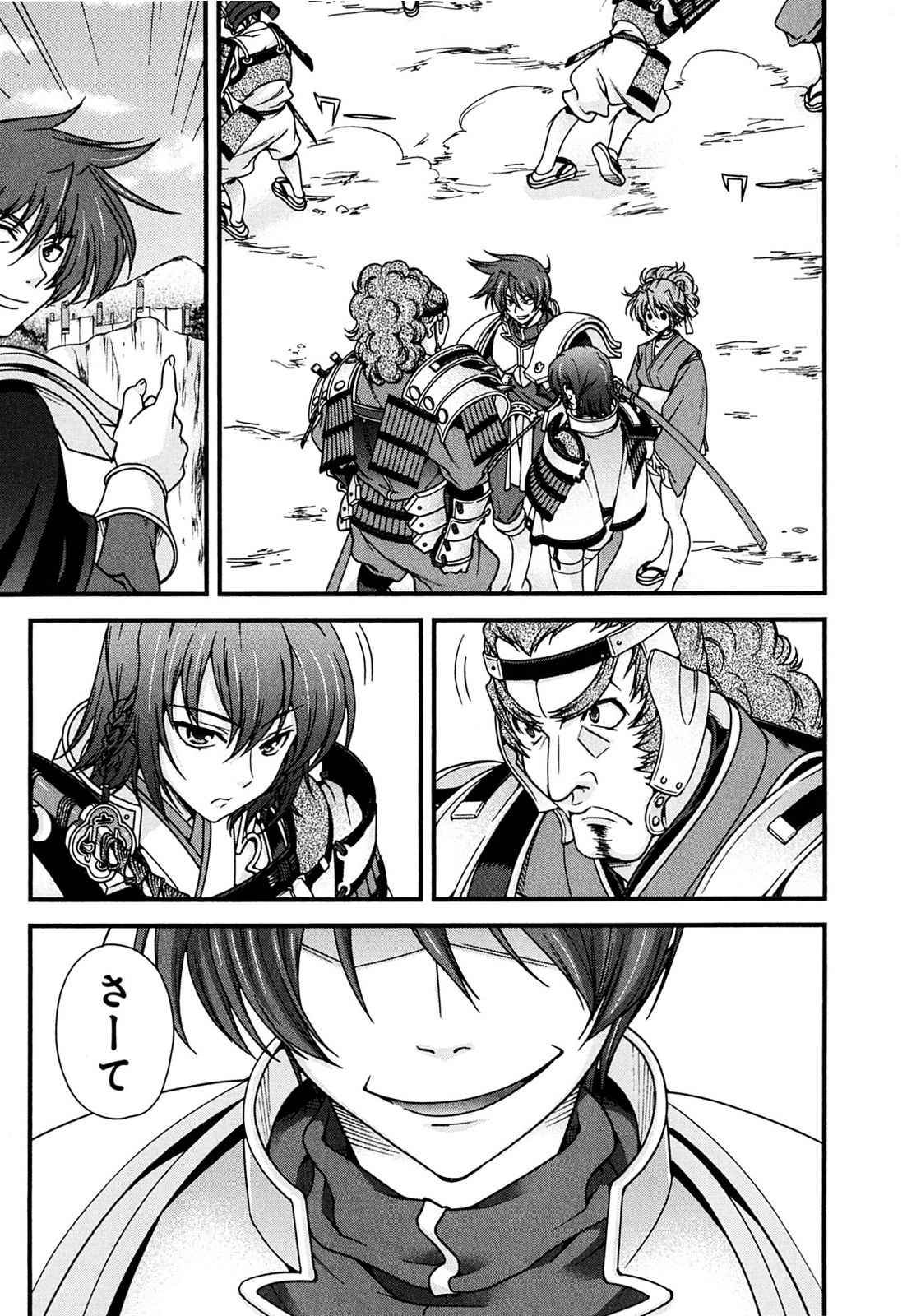 Sengoku RANCE Volume 2 page 51 rance parody - big breasts multi-work series hentai manga - read online free