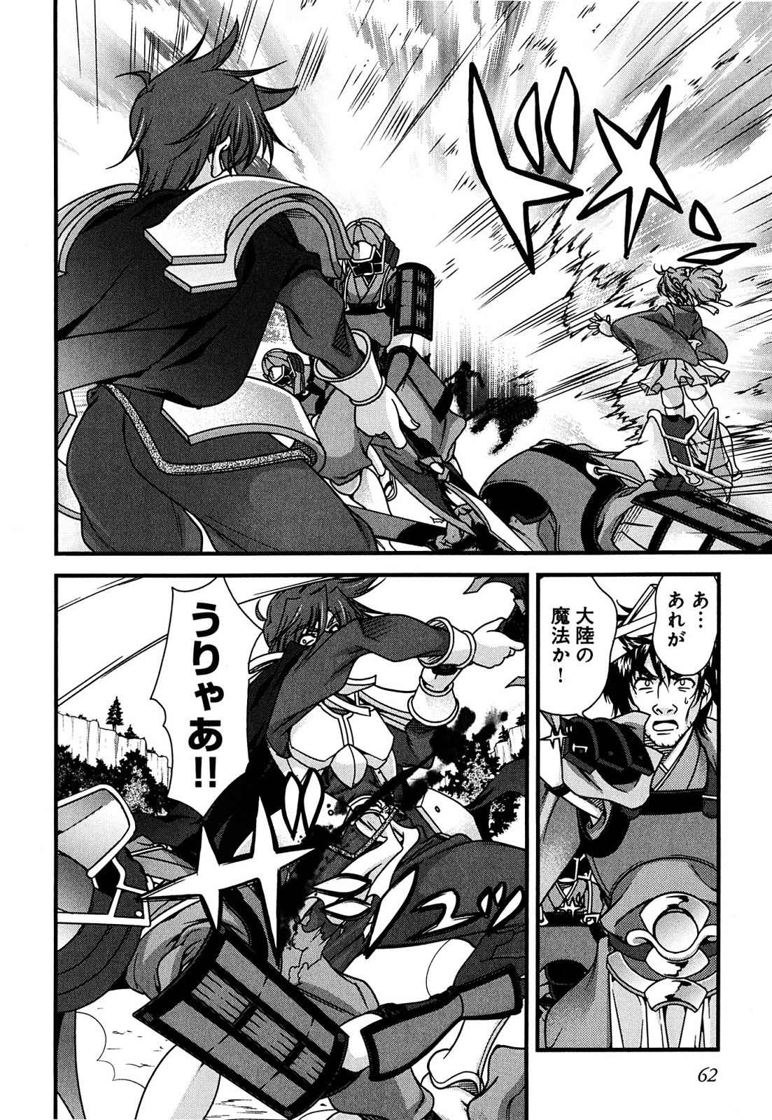 Sengoku RANCE Volume 2 page 59 rance parody - big breasts multi-work series hentai manga - read online free