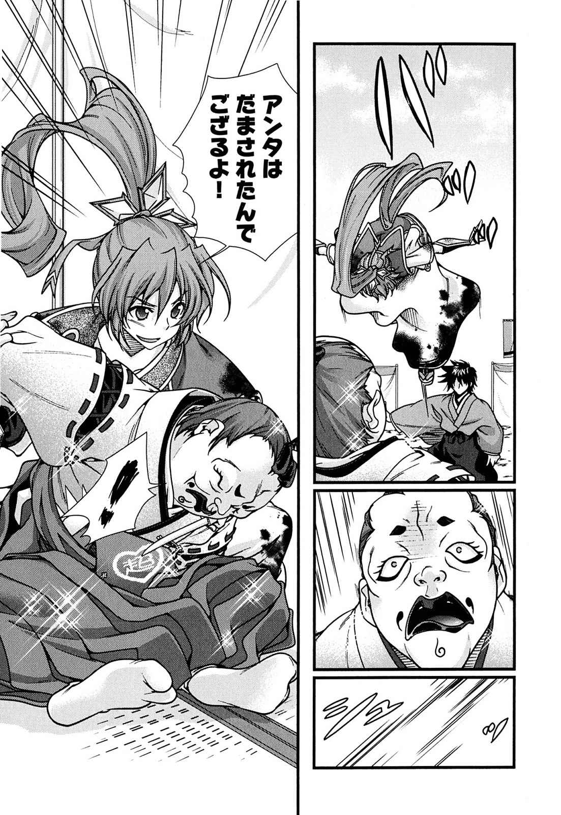 Sengoku RANCE Volume 2 page 68 rance parody - big breasts multi-work series hentai manga - read online free