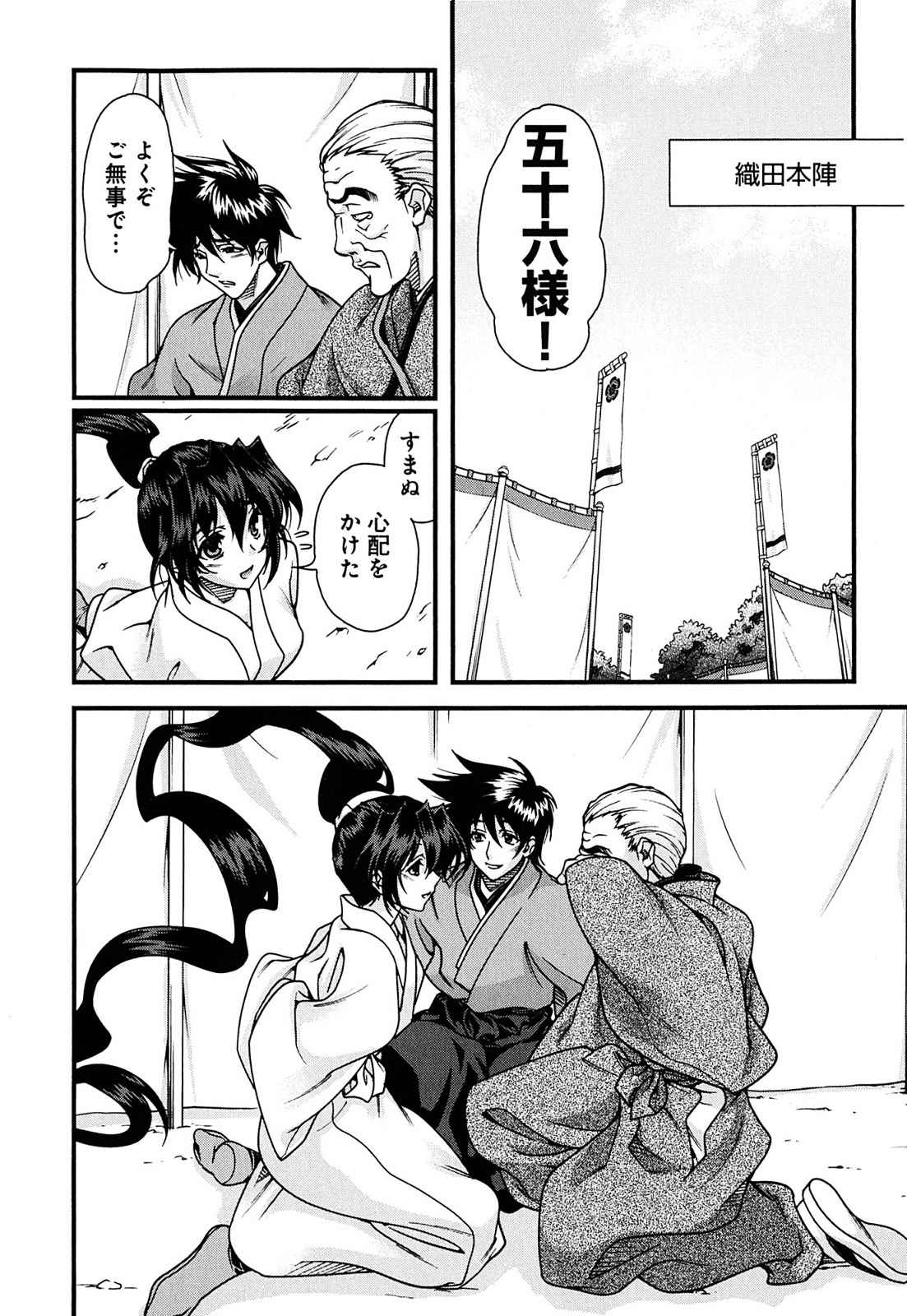 Sengoku RANCE Volume 2 page 73 rance parody - big breasts multi-work series hentai manga - read online free