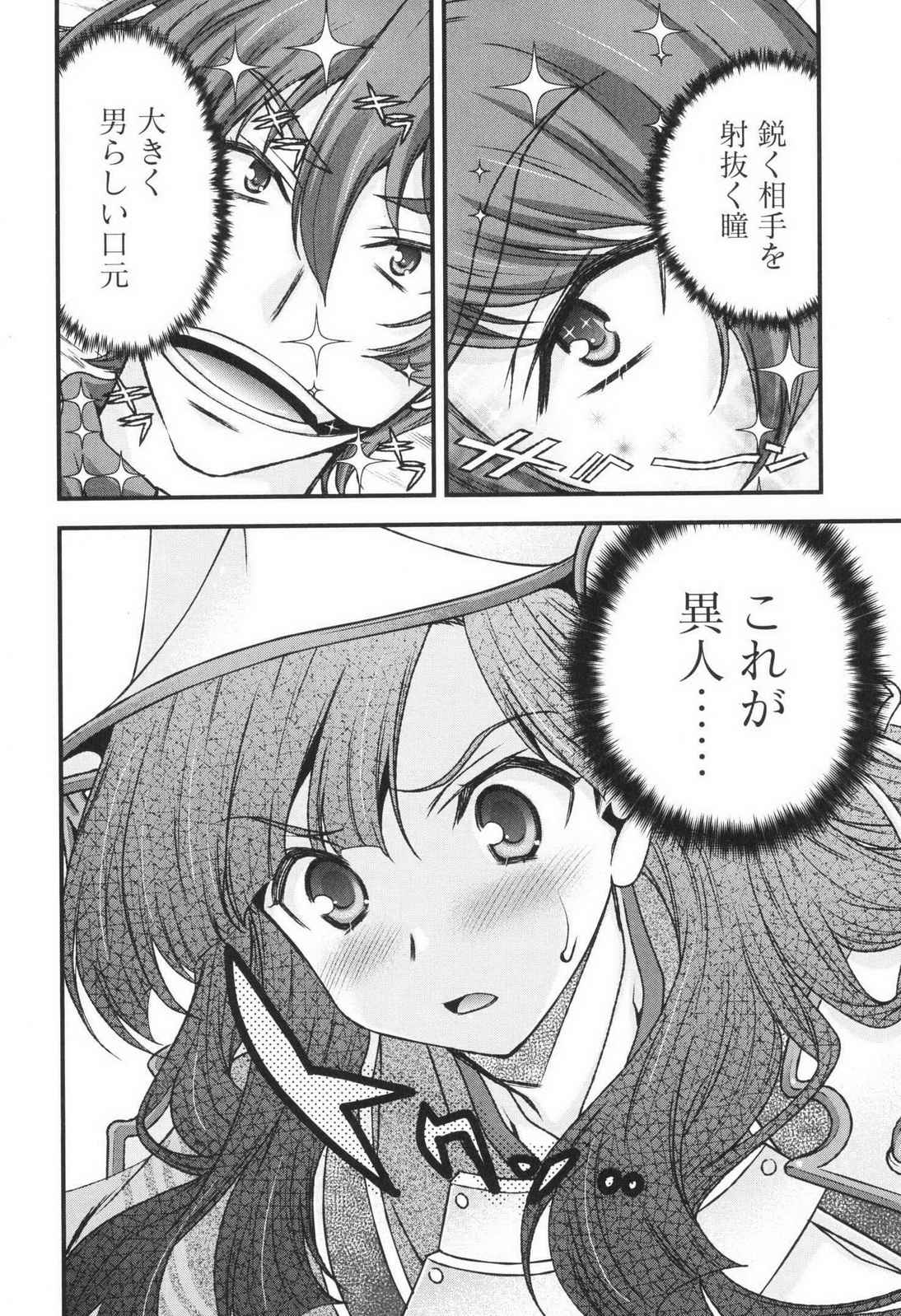 Sengoku RANCE Volume 3 page 100 rance parody - multi-work series tankoubon hentai manga - read online free