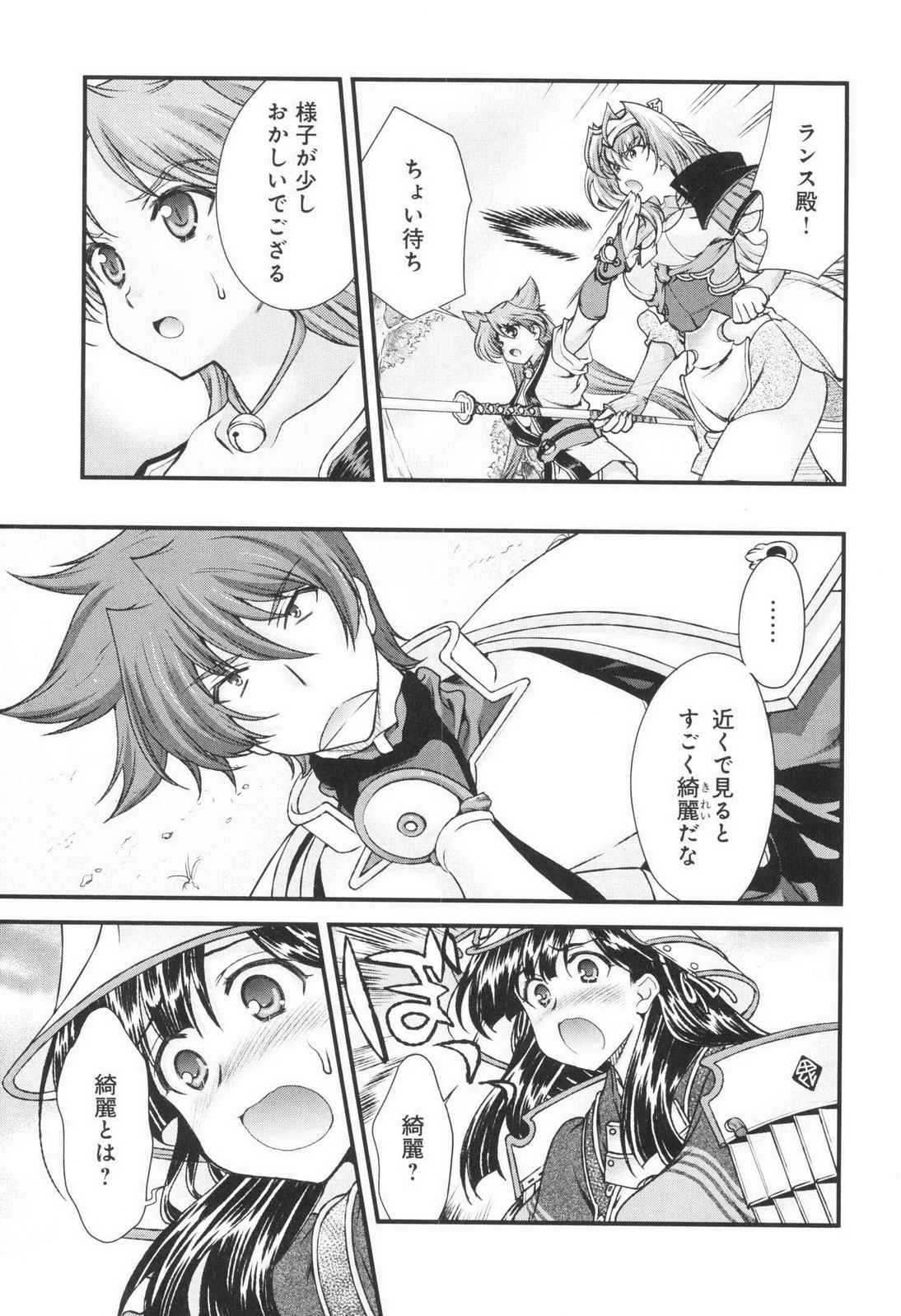 Sengoku RANCE Volume 3 page 101 rance parody - multi-work series tankoubon hentai manga - read online free