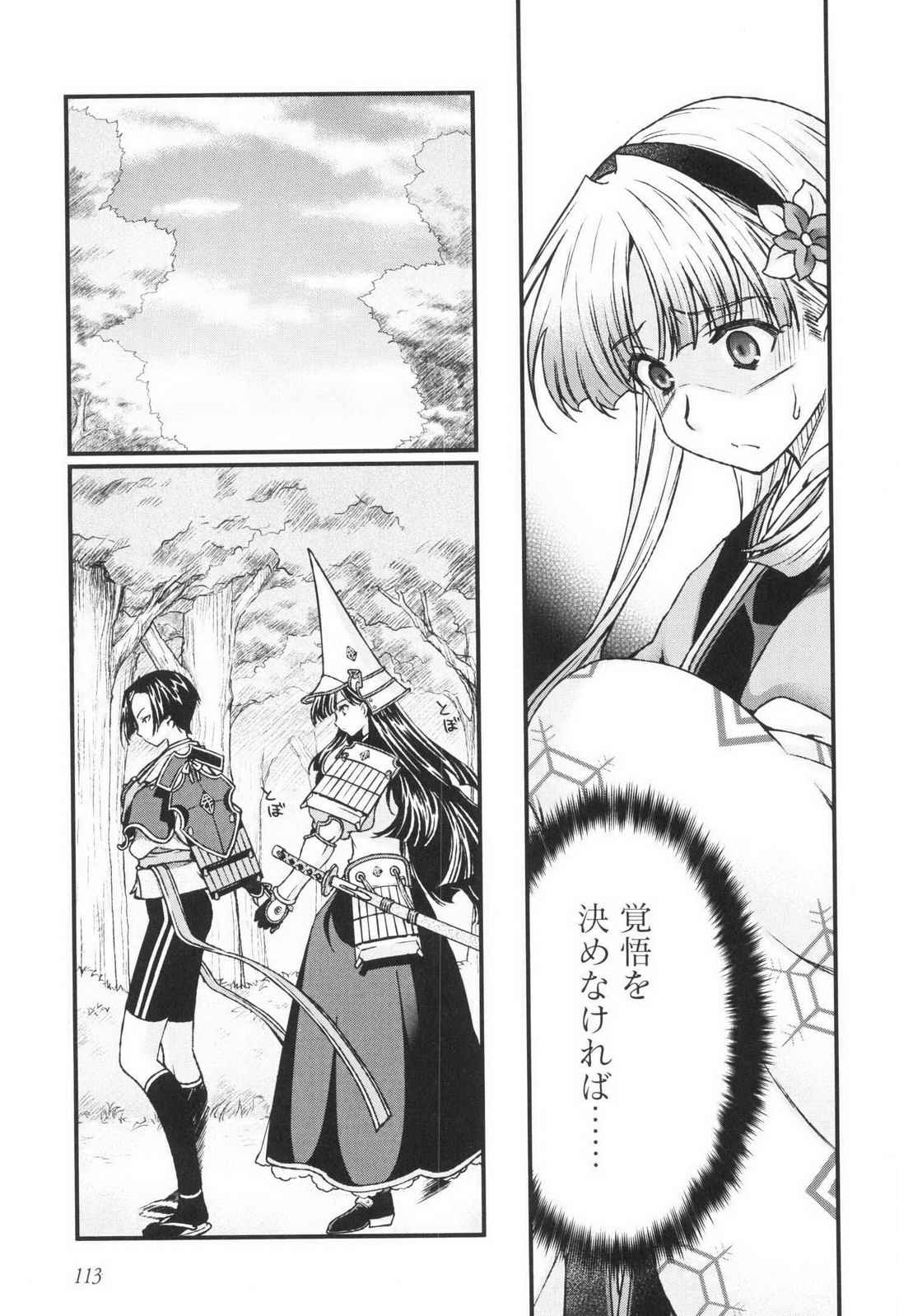 Sengoku RANCE Volume 3 - Page 118