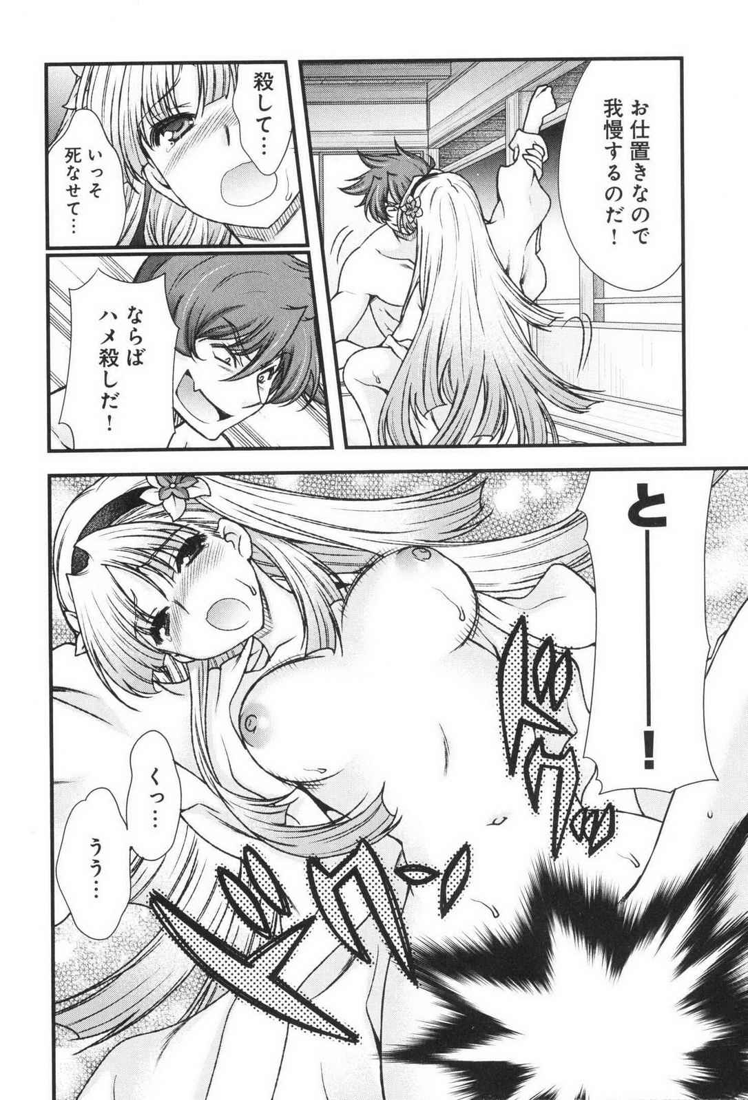 Sengoku RANCE Volume 3 page 131 rance parody - multi-work series tankoubon hentai manga - read online free